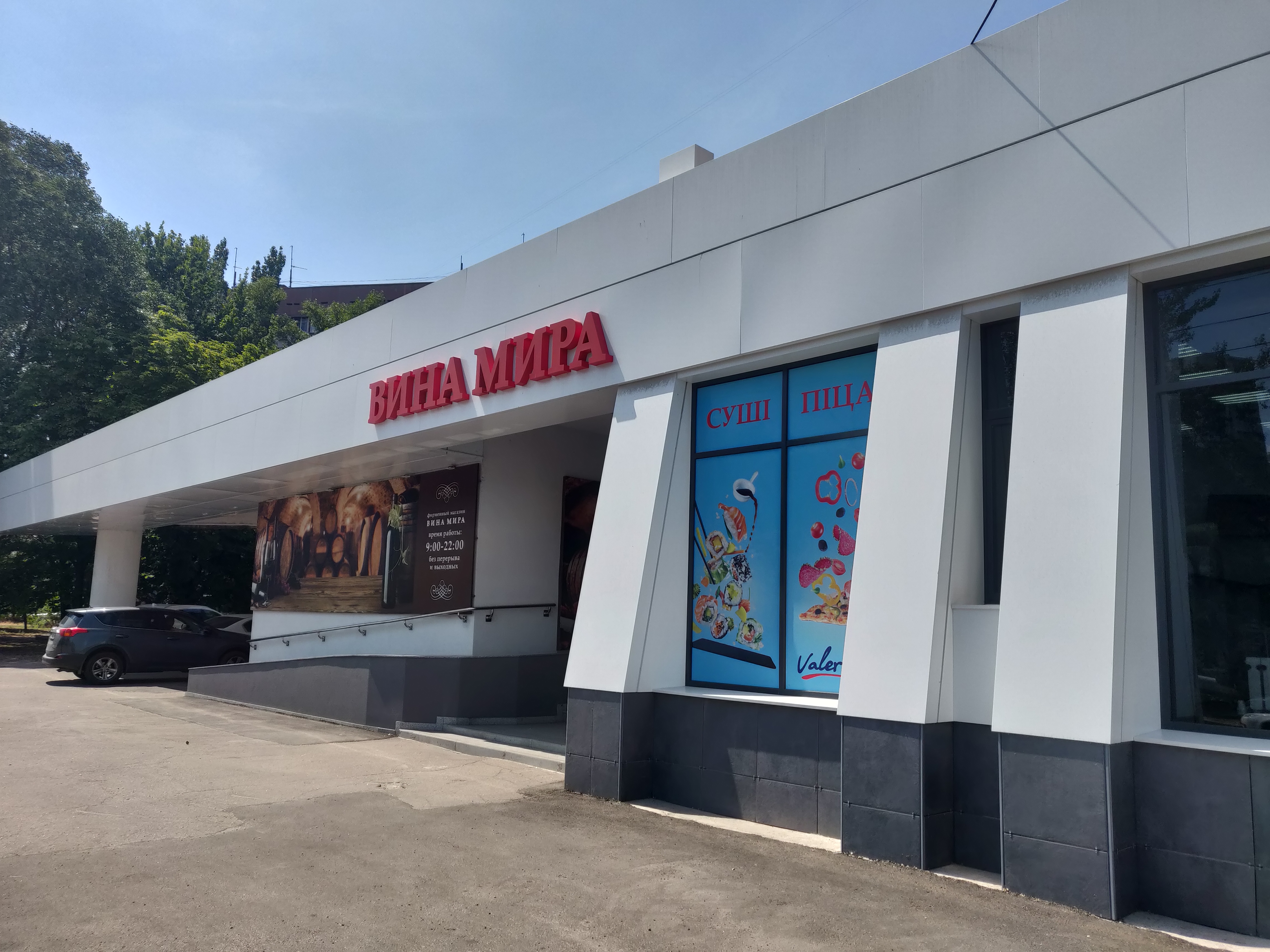 Суші Піца Valerichi image 7