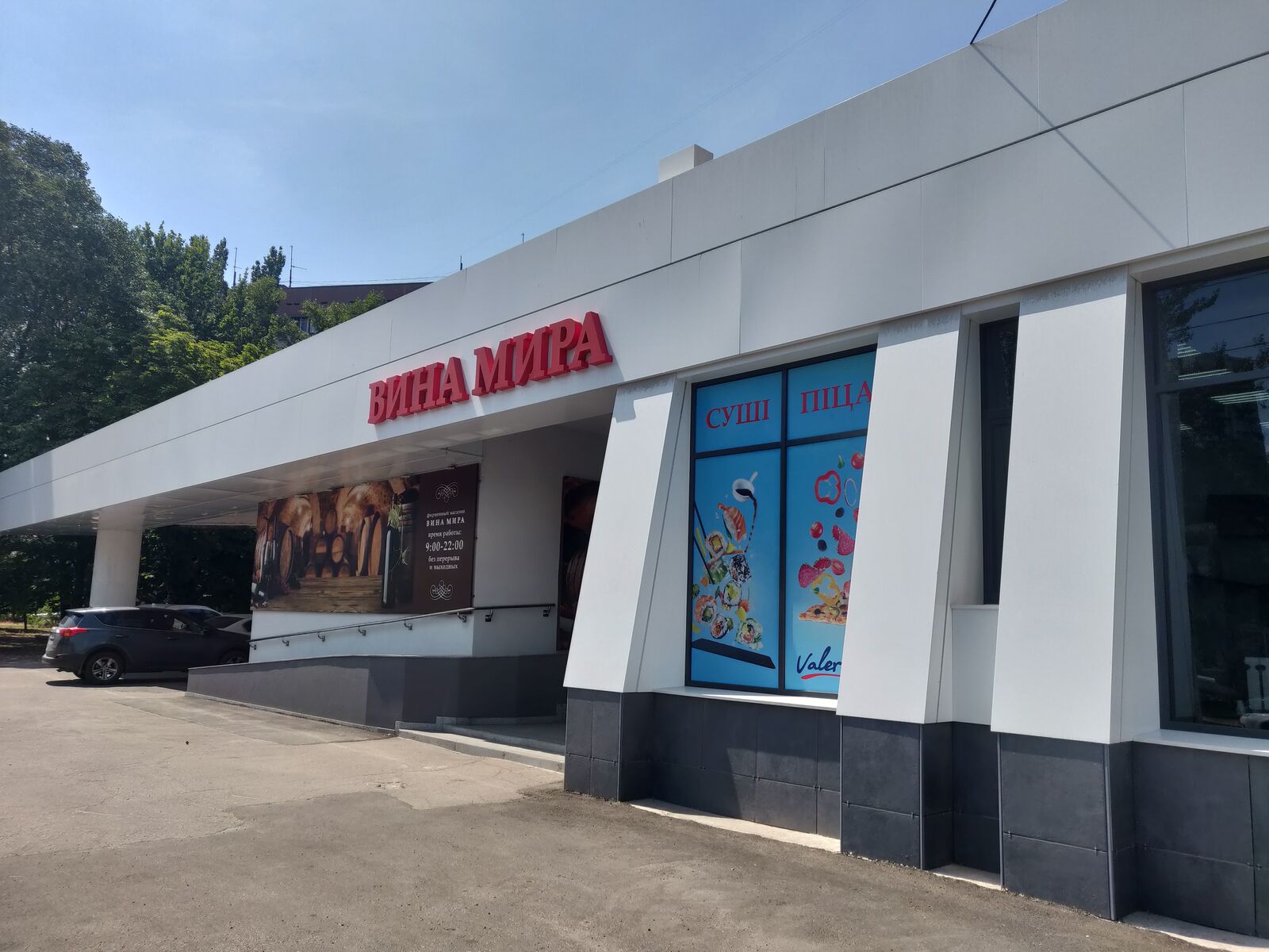 Суші Піца Valerichi image 7
