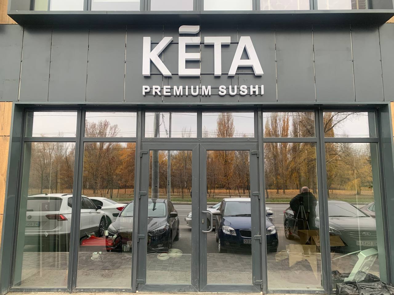 Keta Sushi image 1
