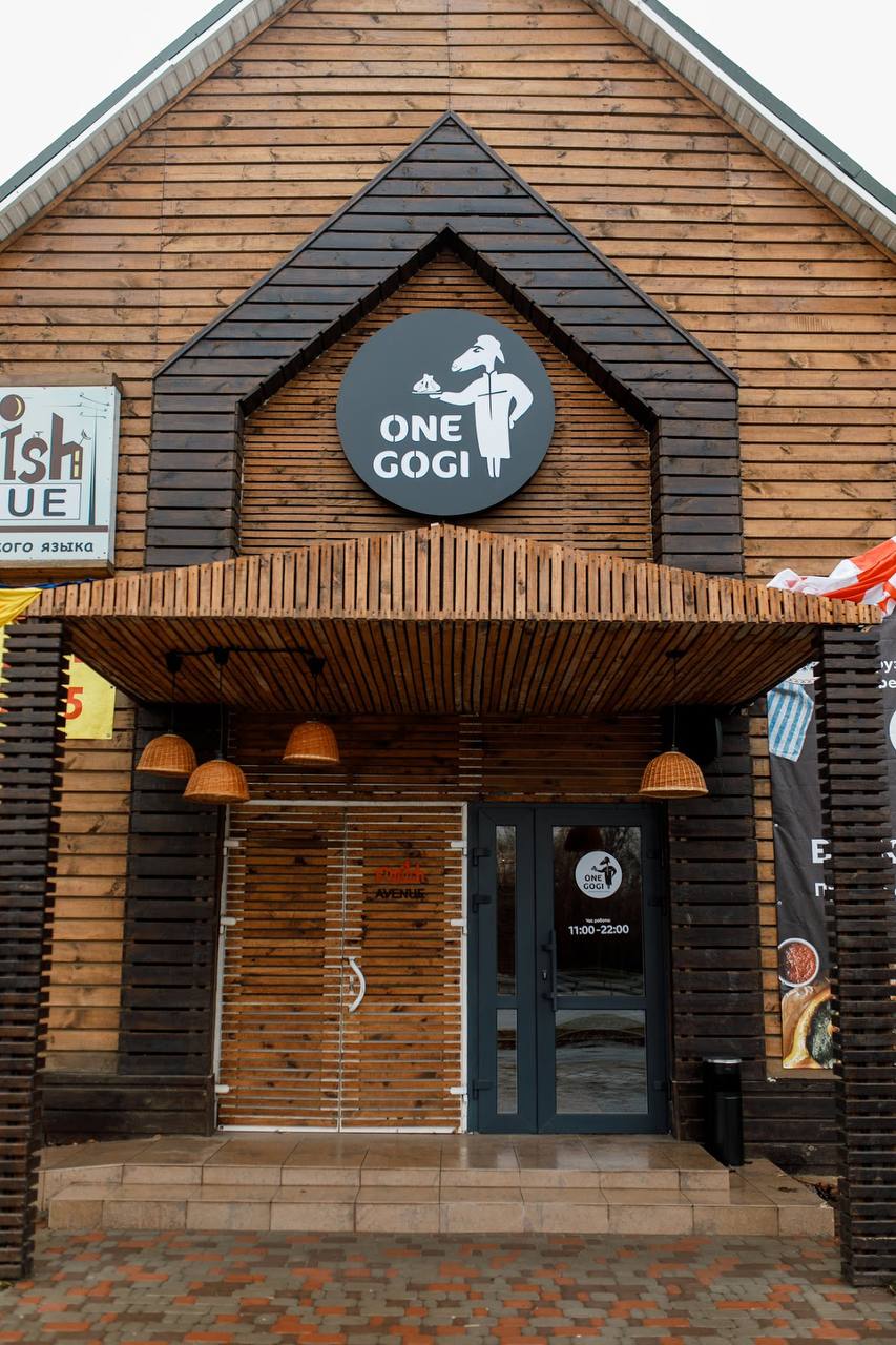 One Gogi Перемога. Грузинський ресторан image 1