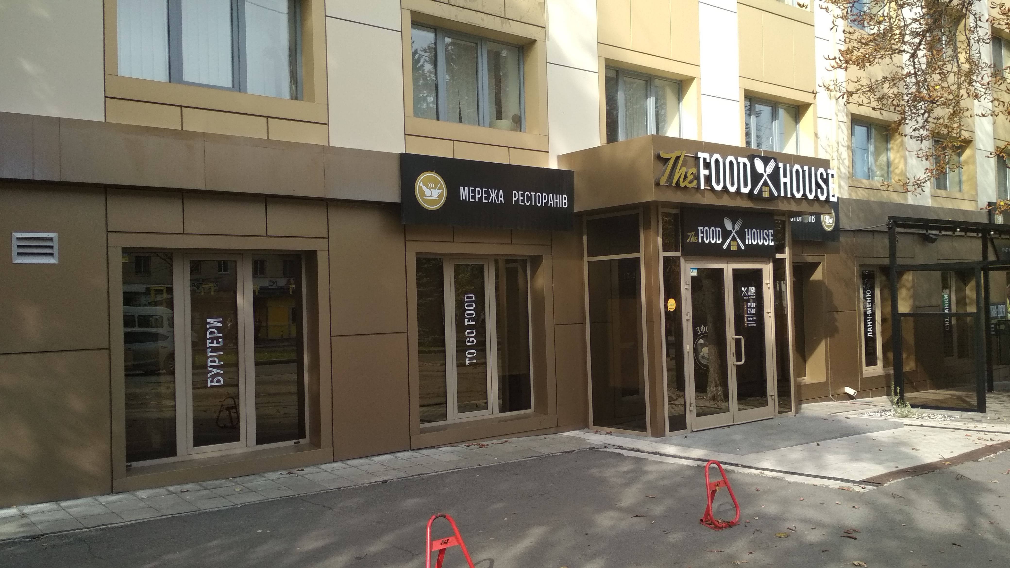 The Food House image 5