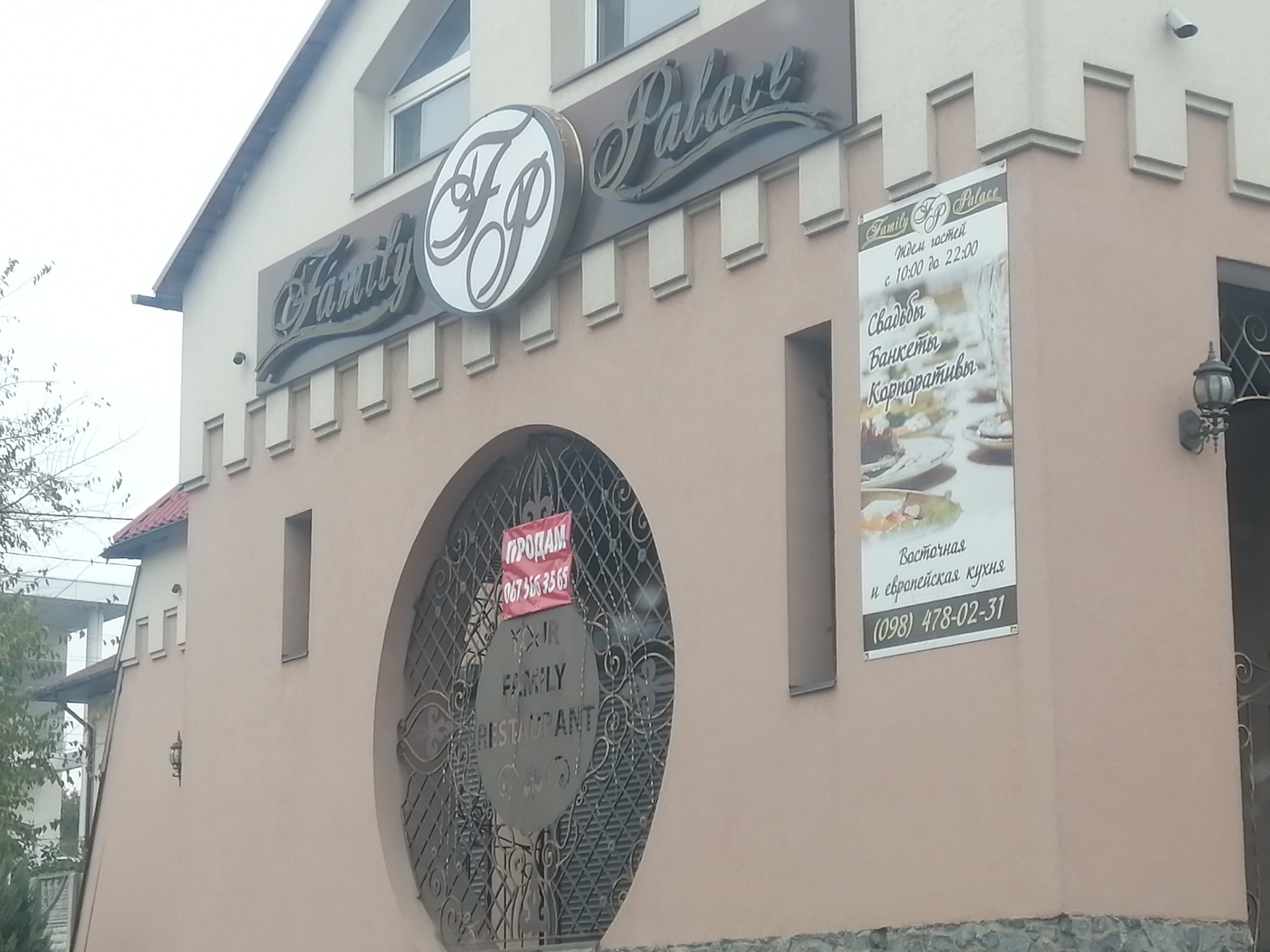 Family Palace image 6