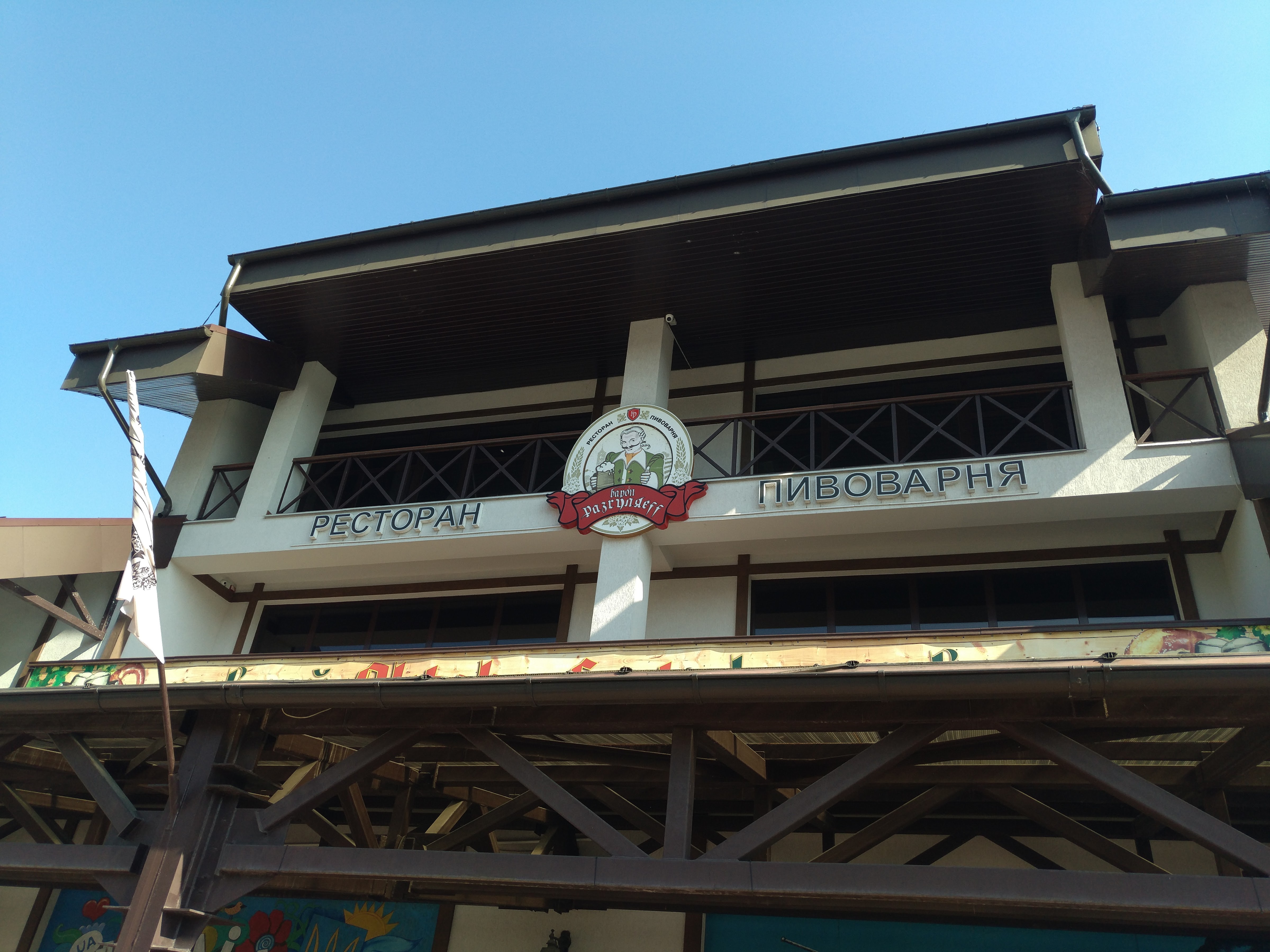 Baron Razgulyaeff image 4