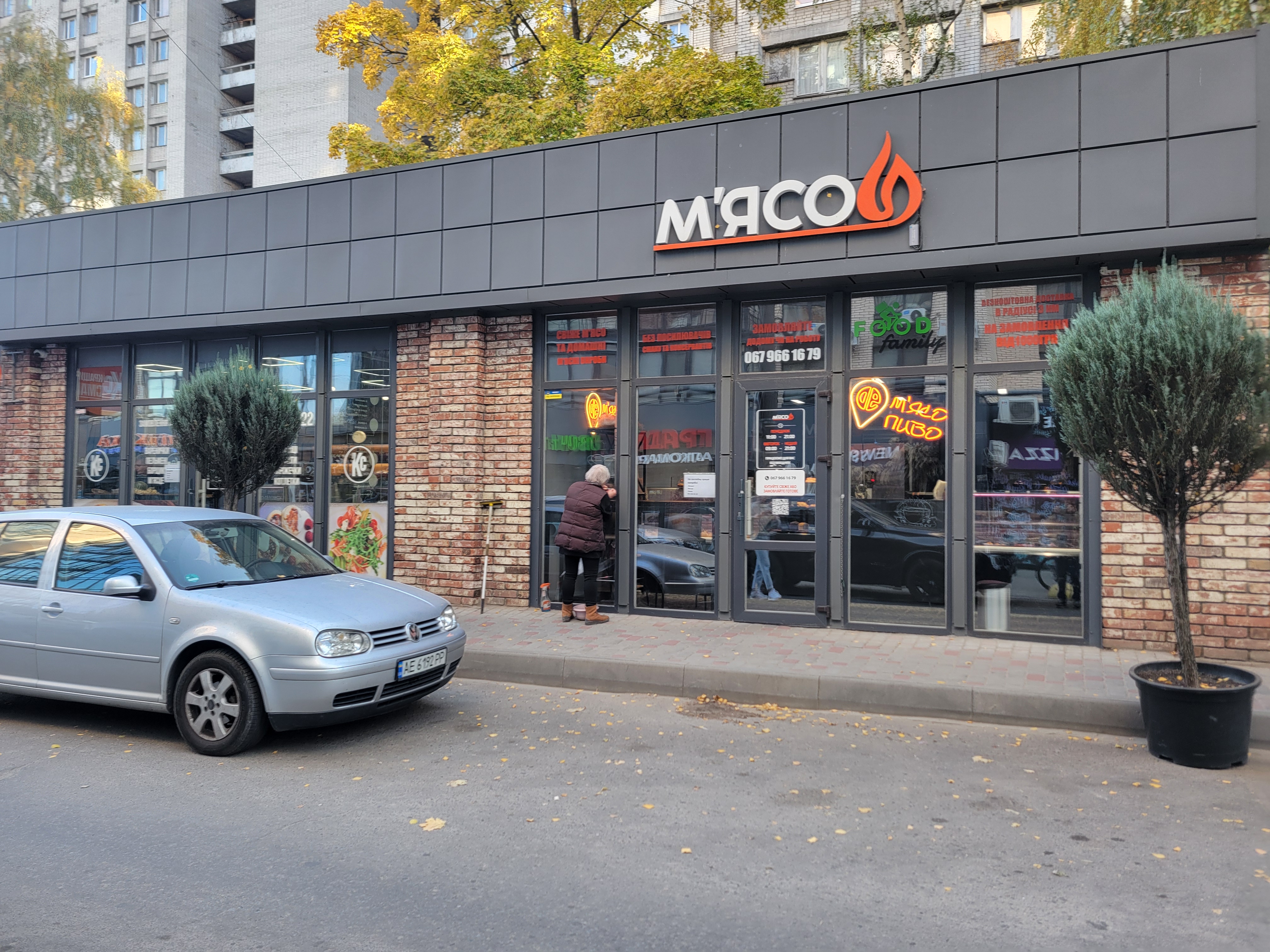 Мясо Вогонь image 2