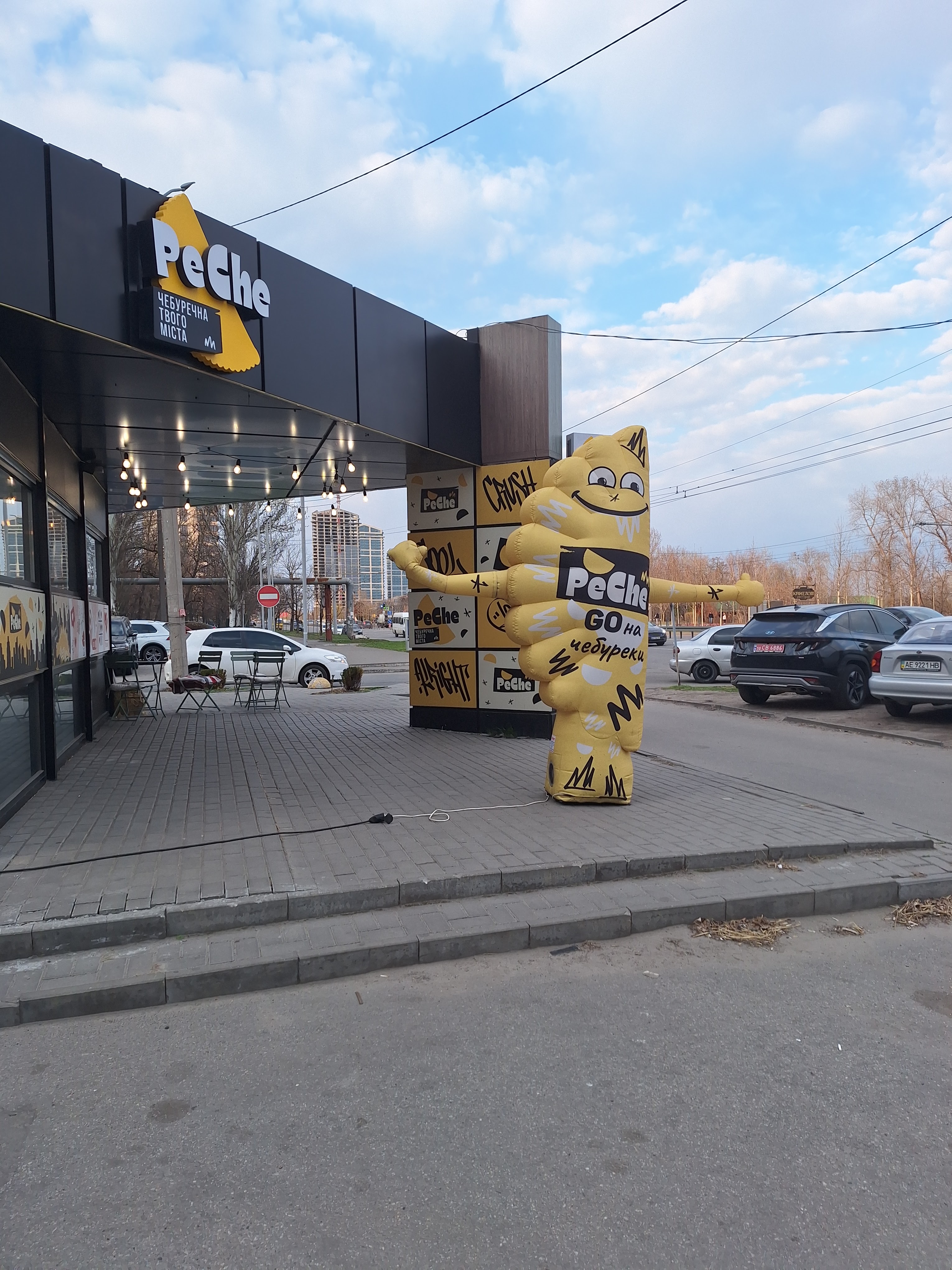 Чебуречна твого міста - "PeChe" image 1