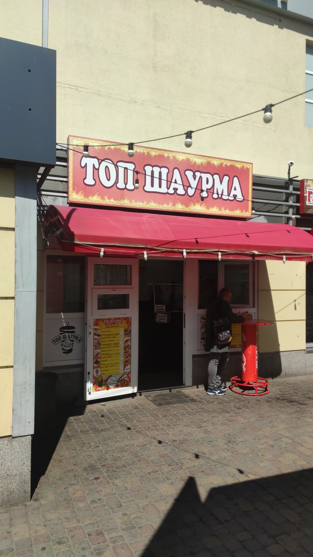 Top Shaurma image 1