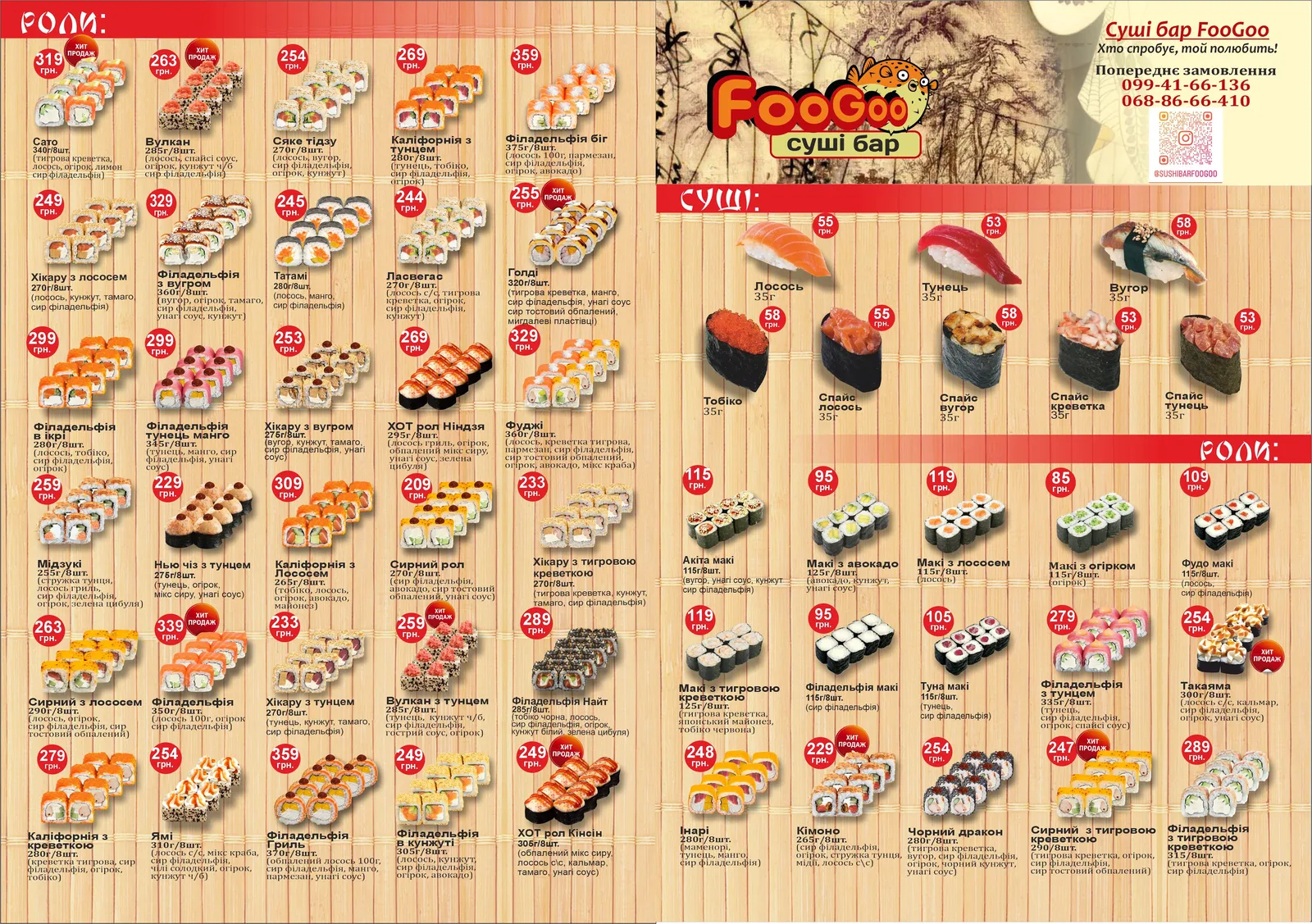 Суші бар FooGoo image 3