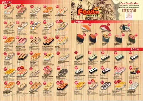 Суші бар FooGoo image 3