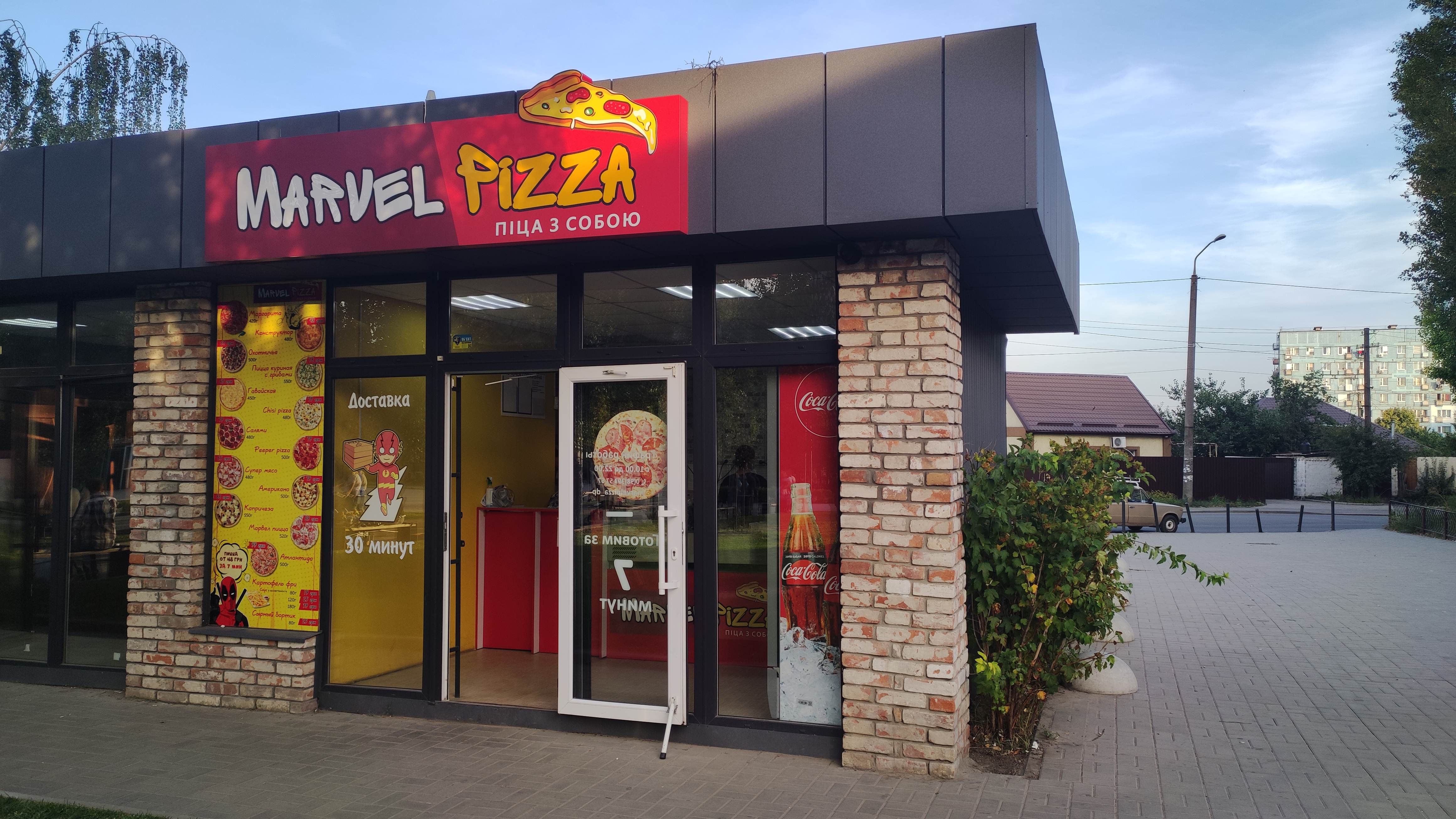 Піца Марвел Marvel pizza image 1