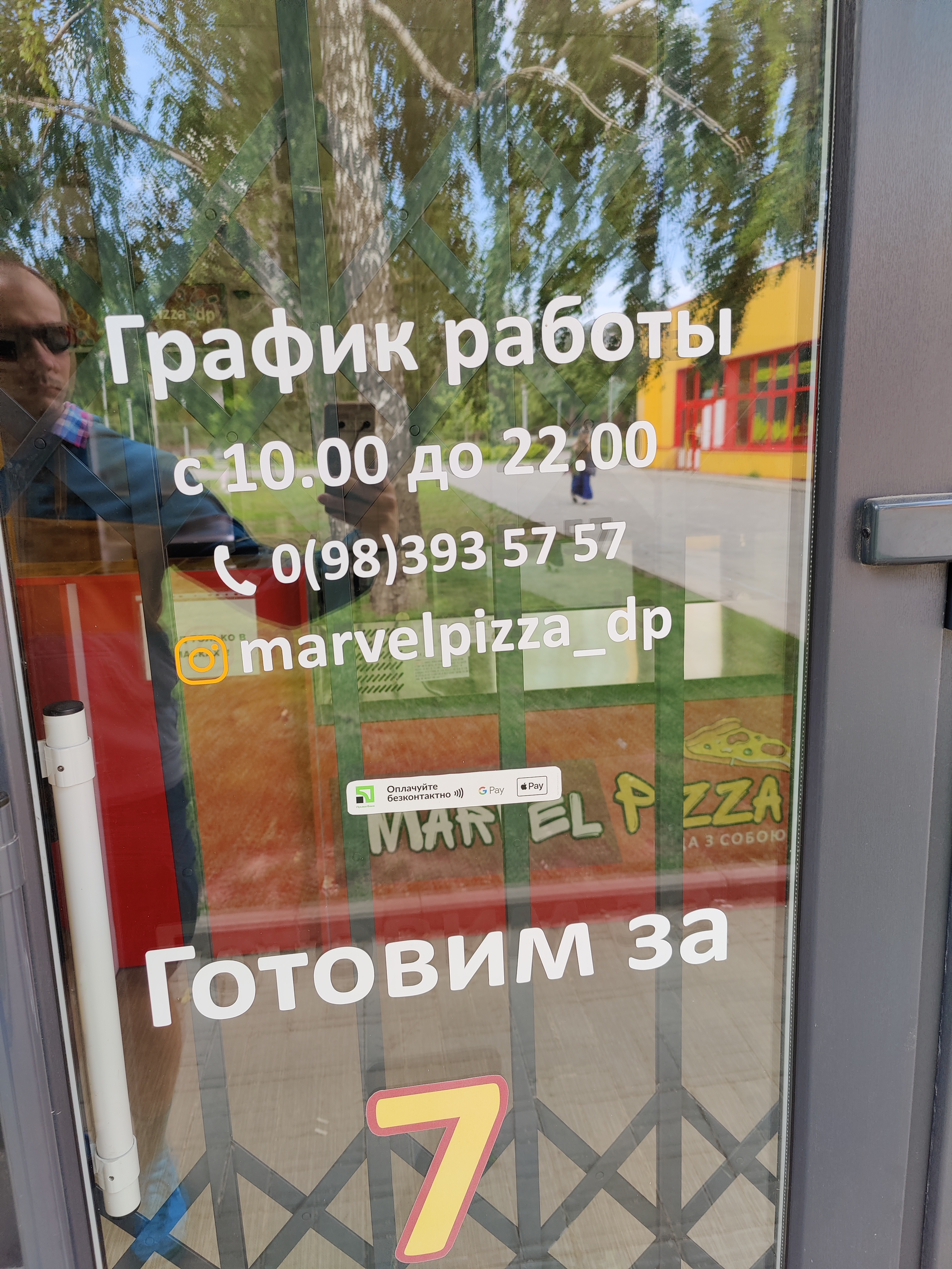 Піца Марвел Marvel pizza image 8