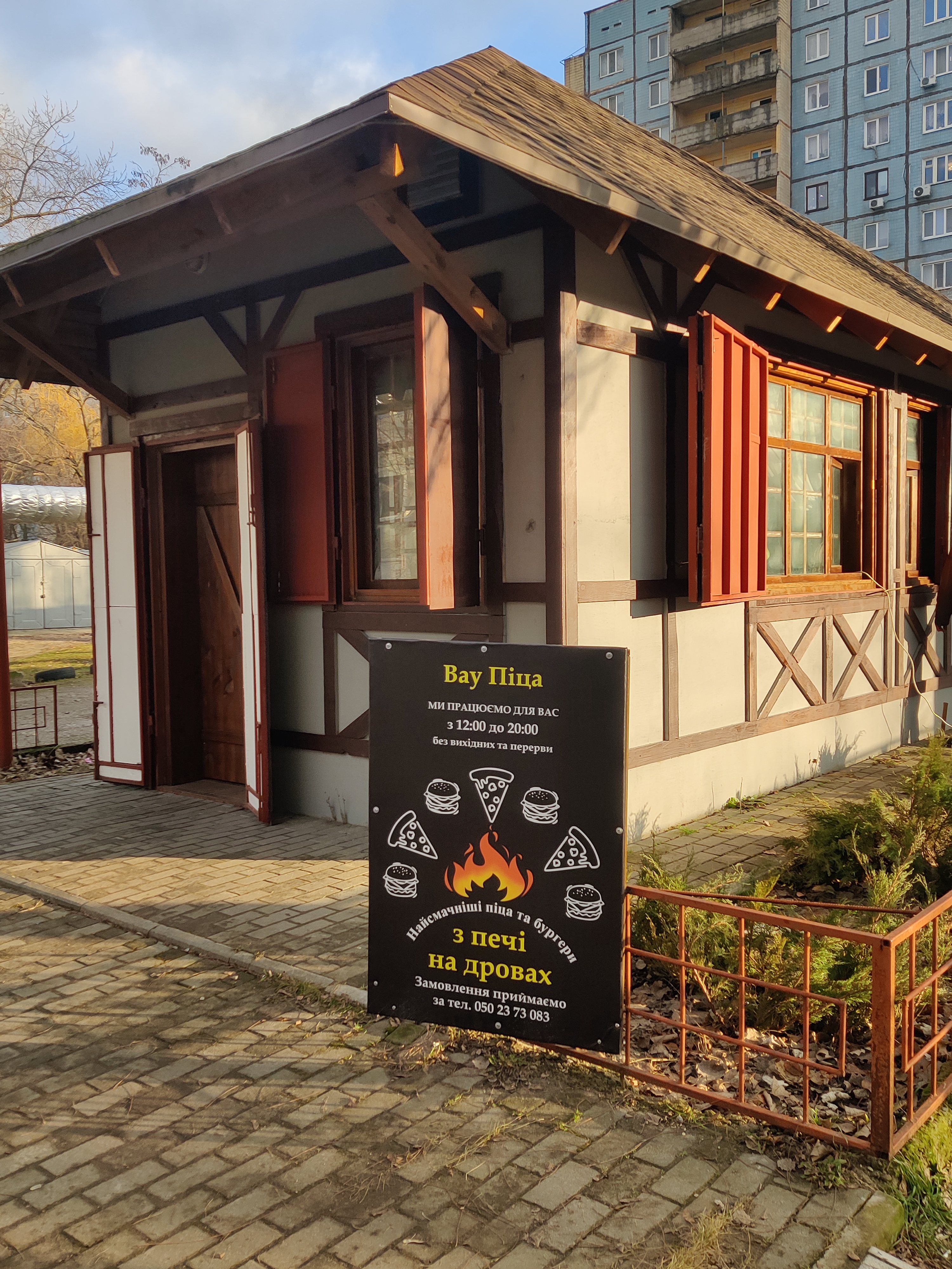 Вау Піца на Дровах image 6