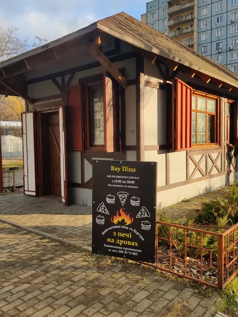 Вау Піца на Дровах image 6