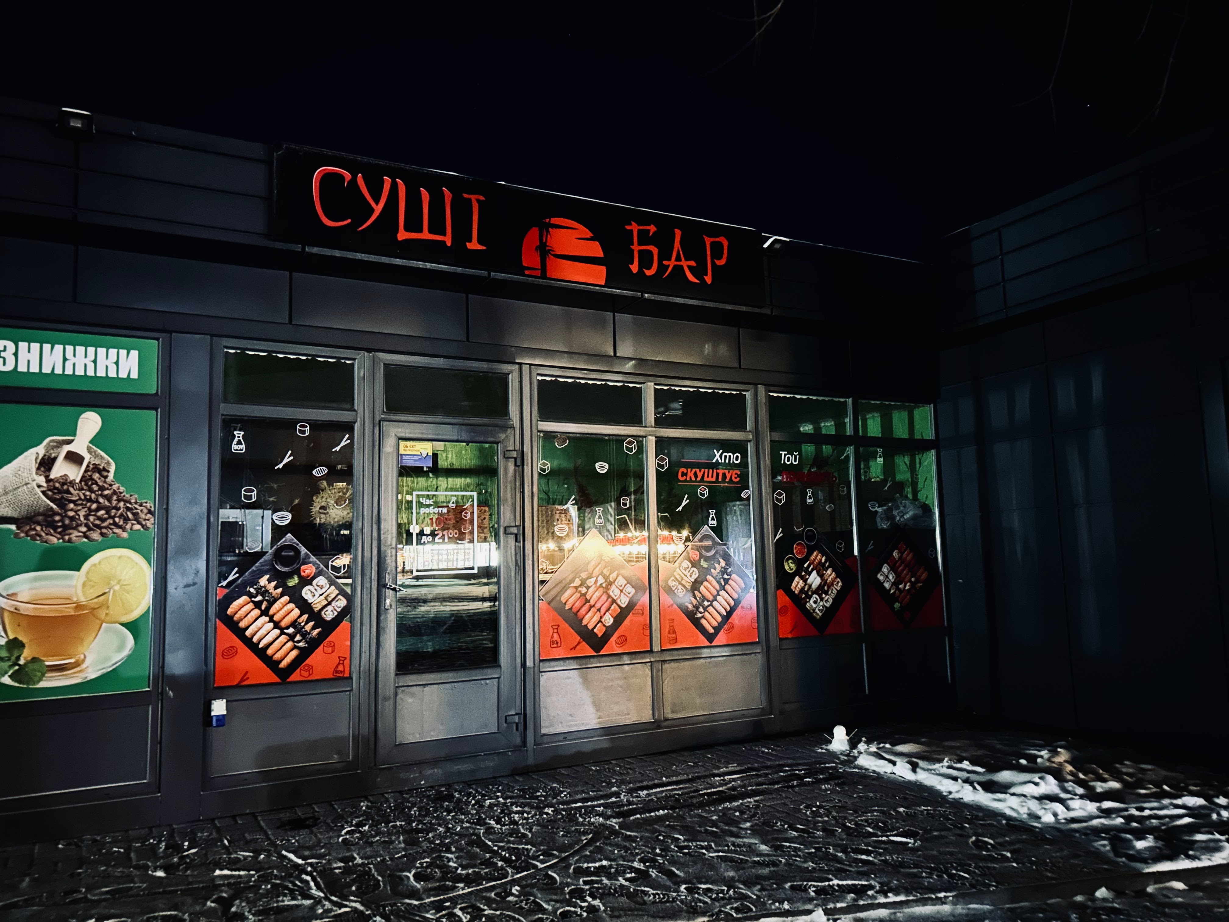 Sushi Bar Fuhu image 8