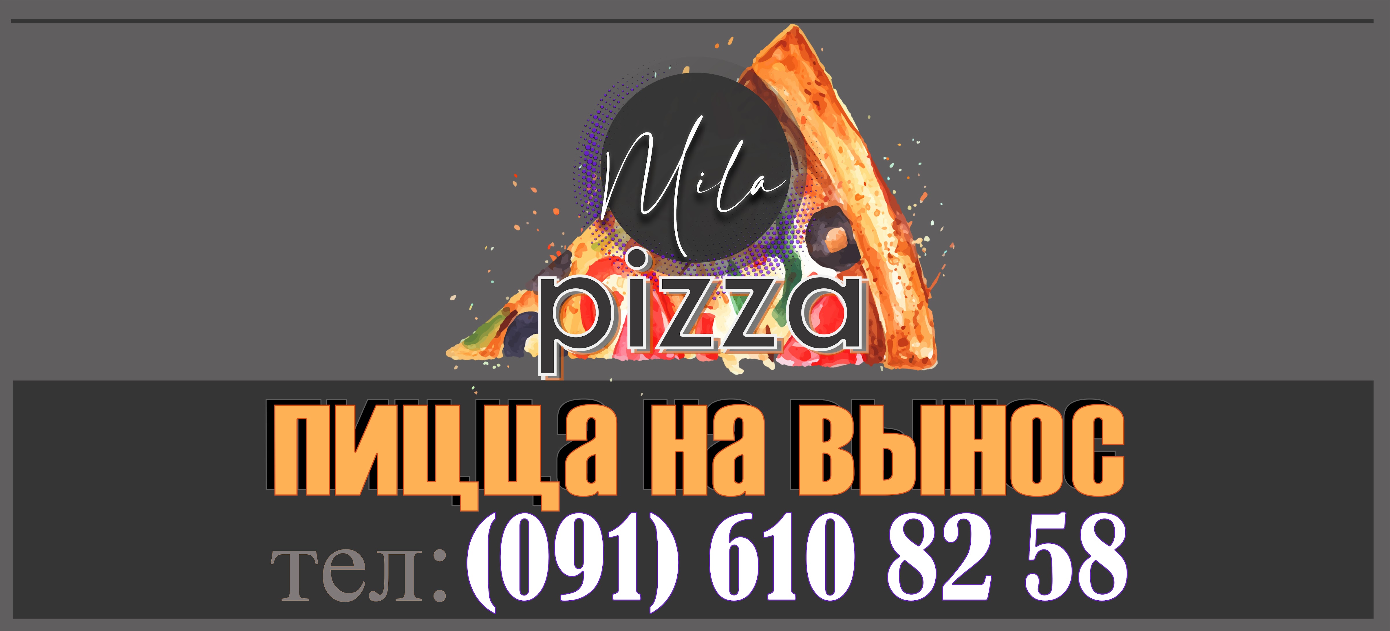 Mila Pizza image 10