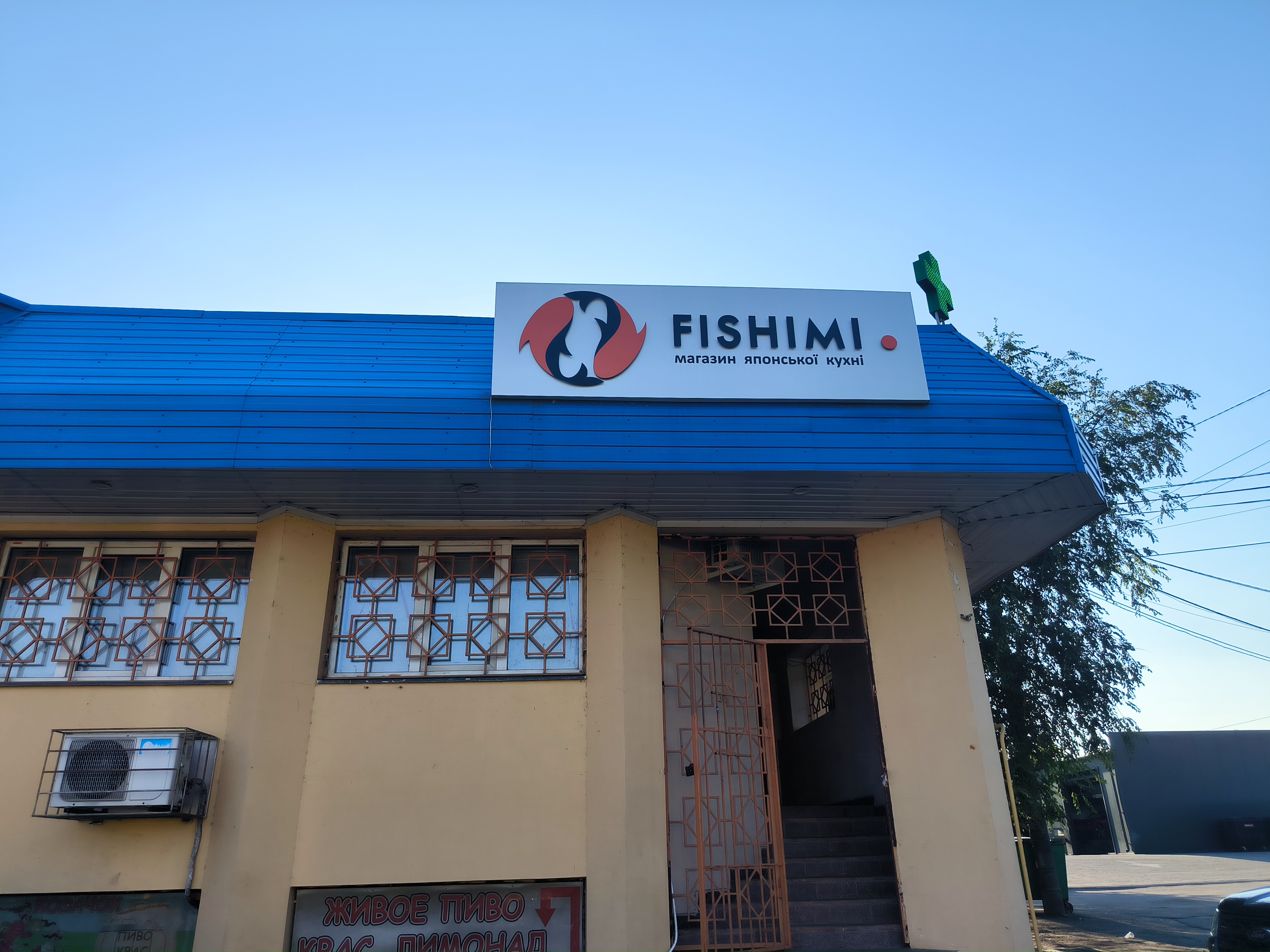 Fishimi - суші, роли image 2