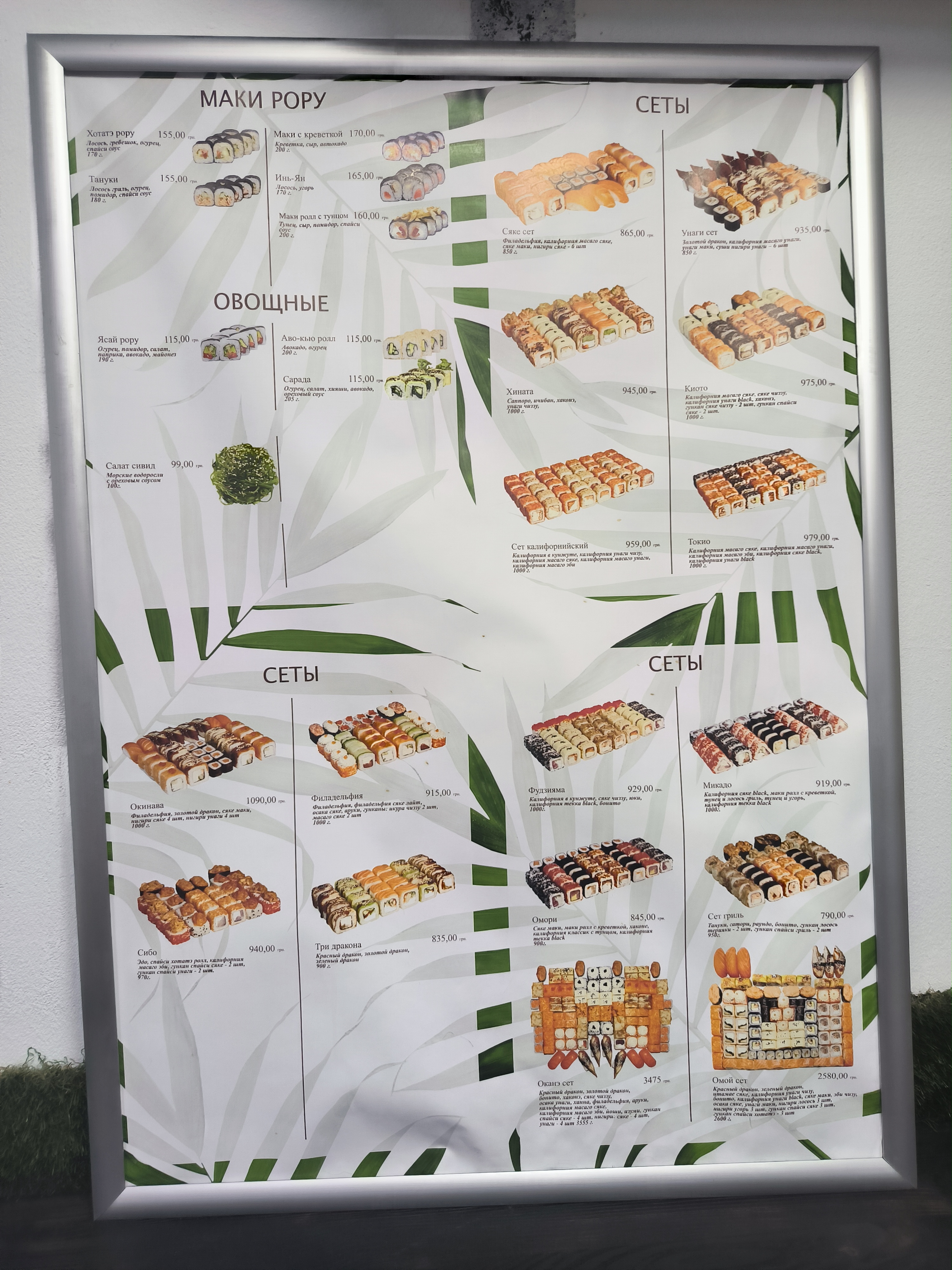 Fishimi - суші, роли image 4