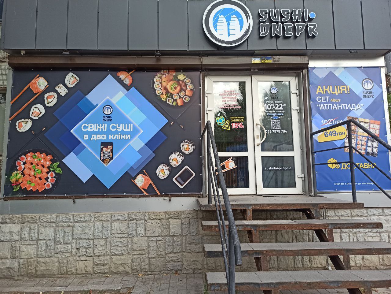 Sushi Dnepr image 1
