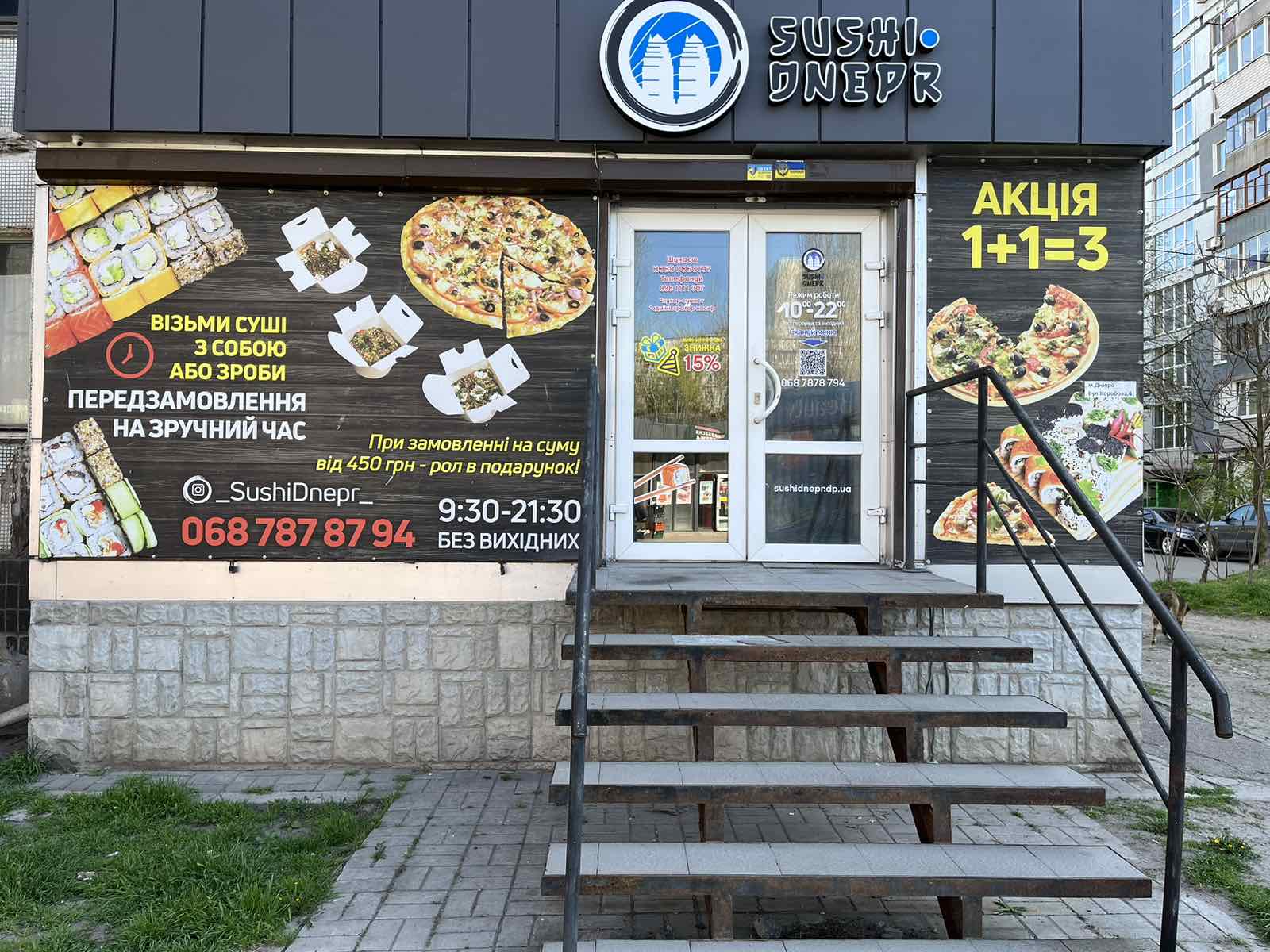 Sushi Dnepr image 4