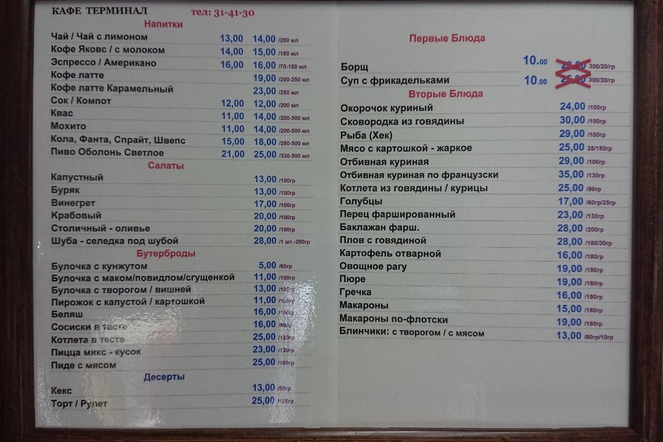 Kafe Terminal image 8