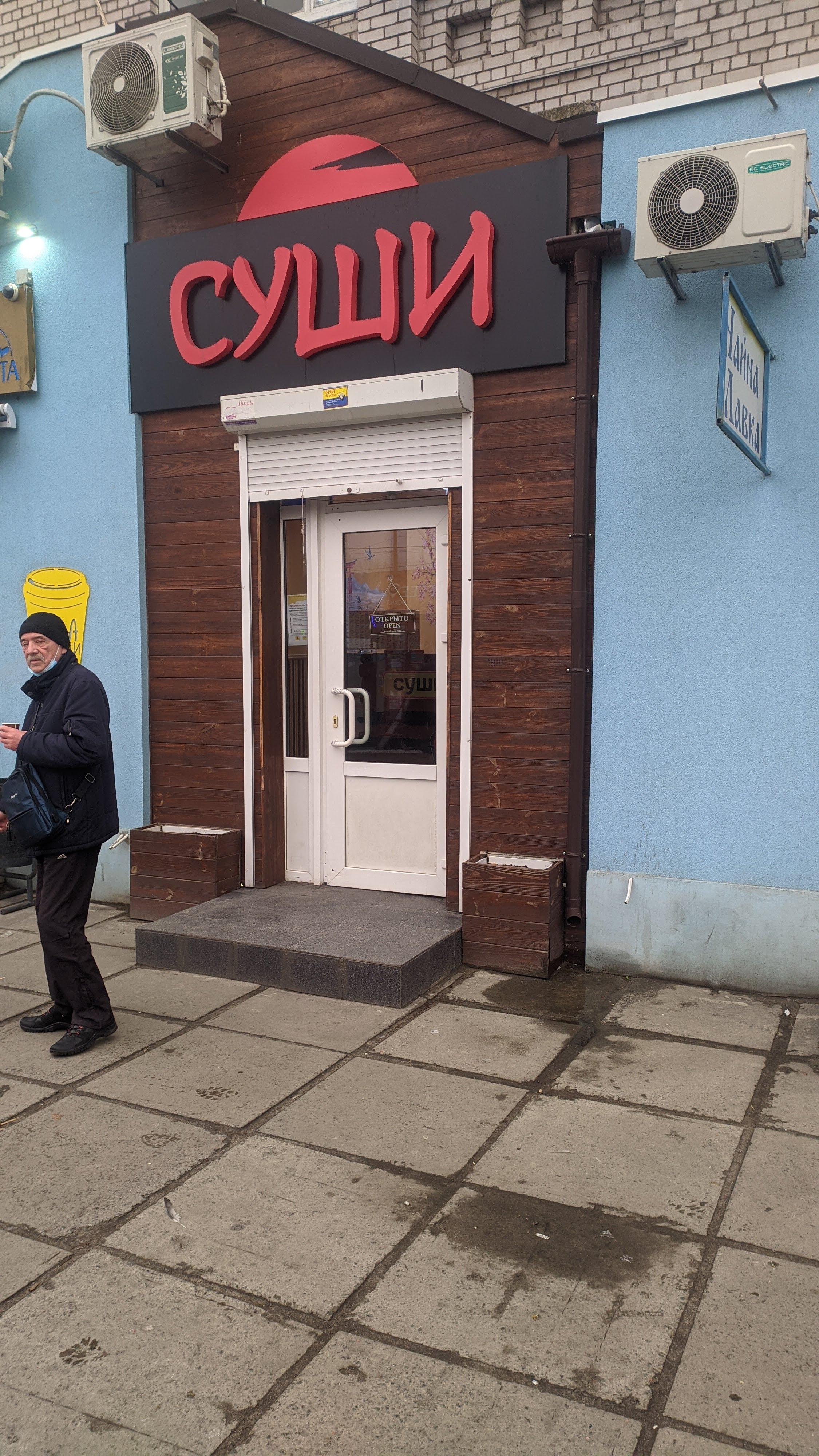 Суші бар Фугу image 9