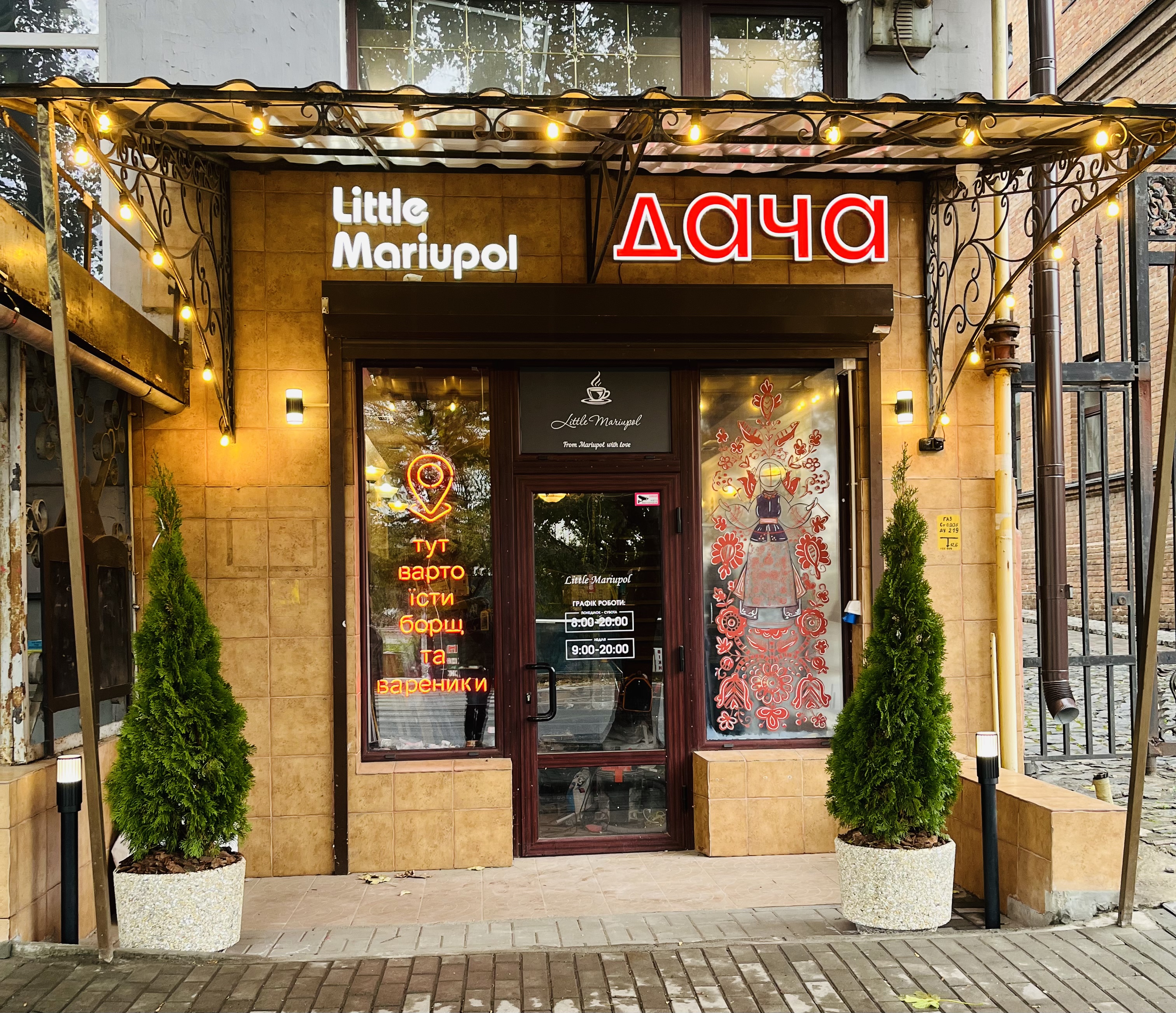 Little Mariupol image 1