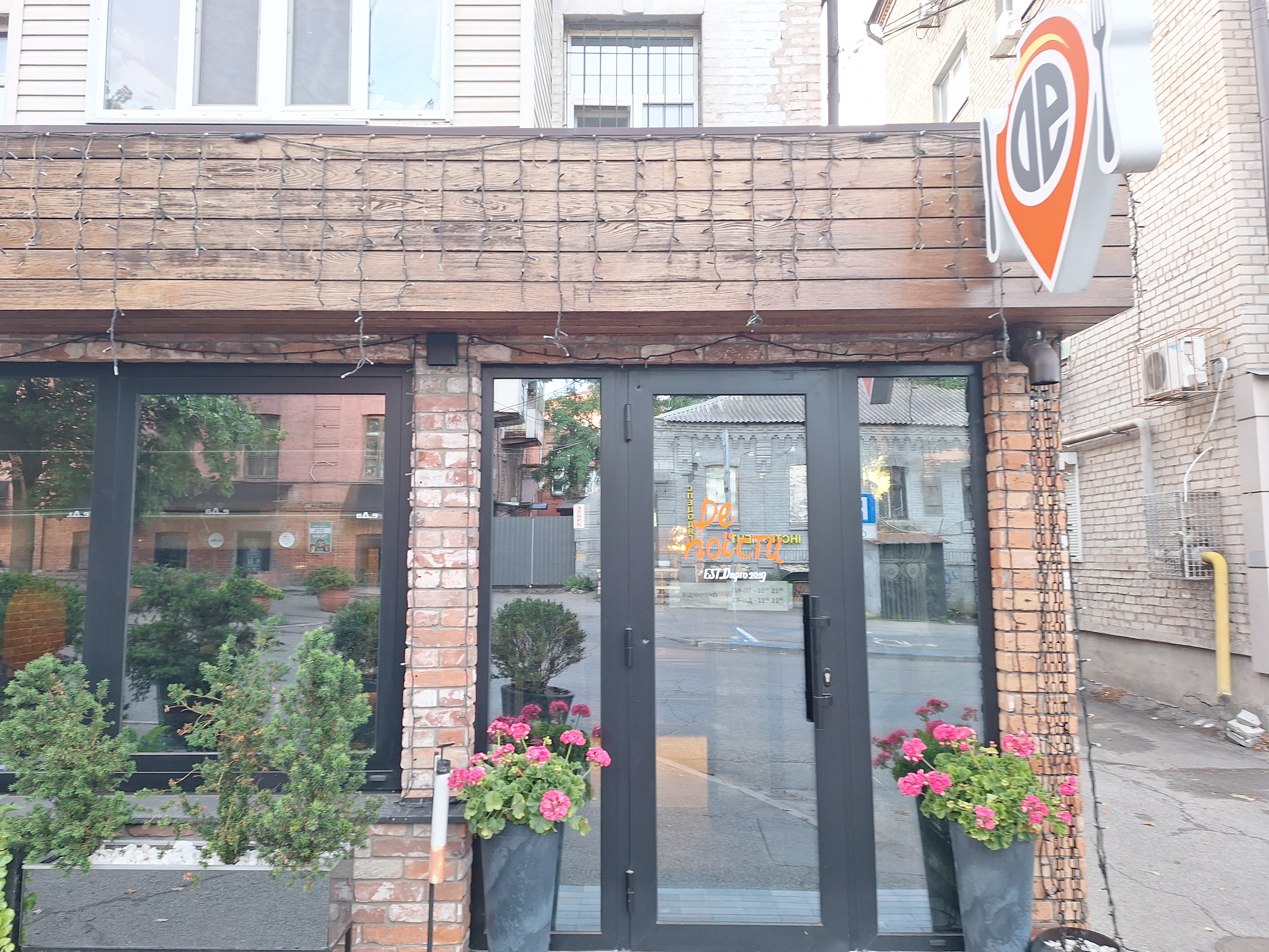 DE поїсти image 7