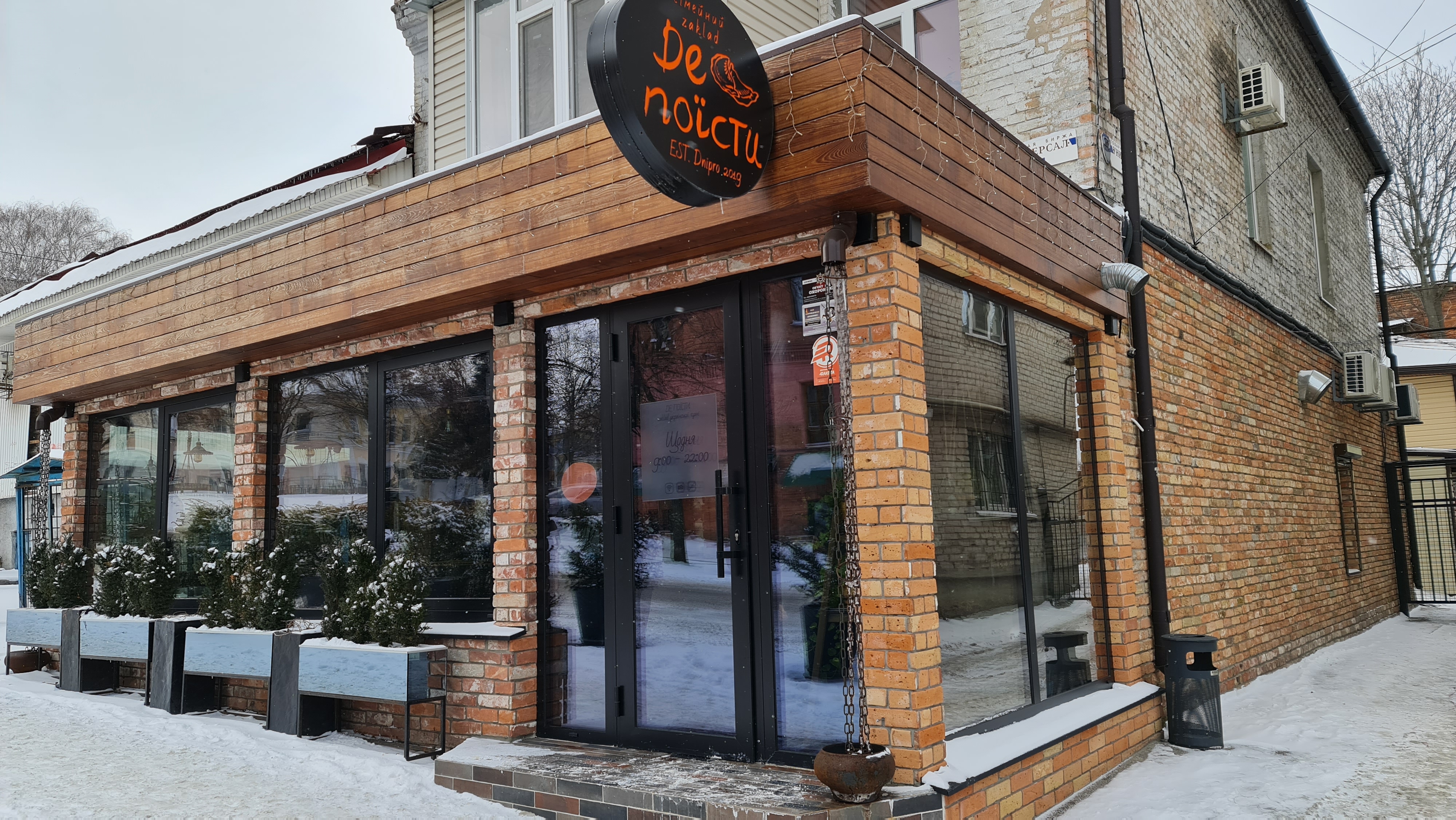 DE поїсти image 9