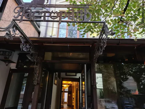 Pastoralʹ image 5