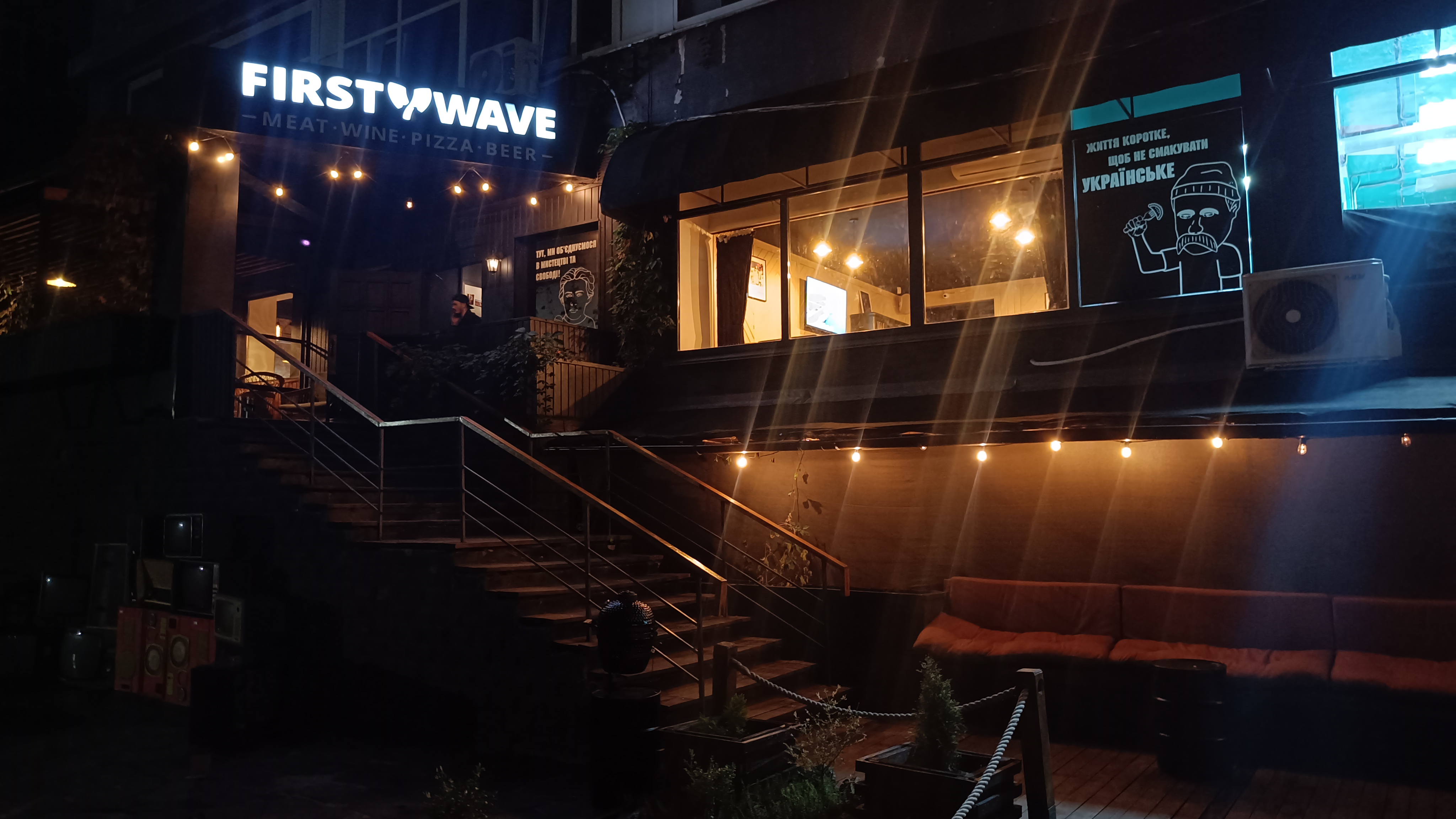 First Wave Pizza Bar image 5