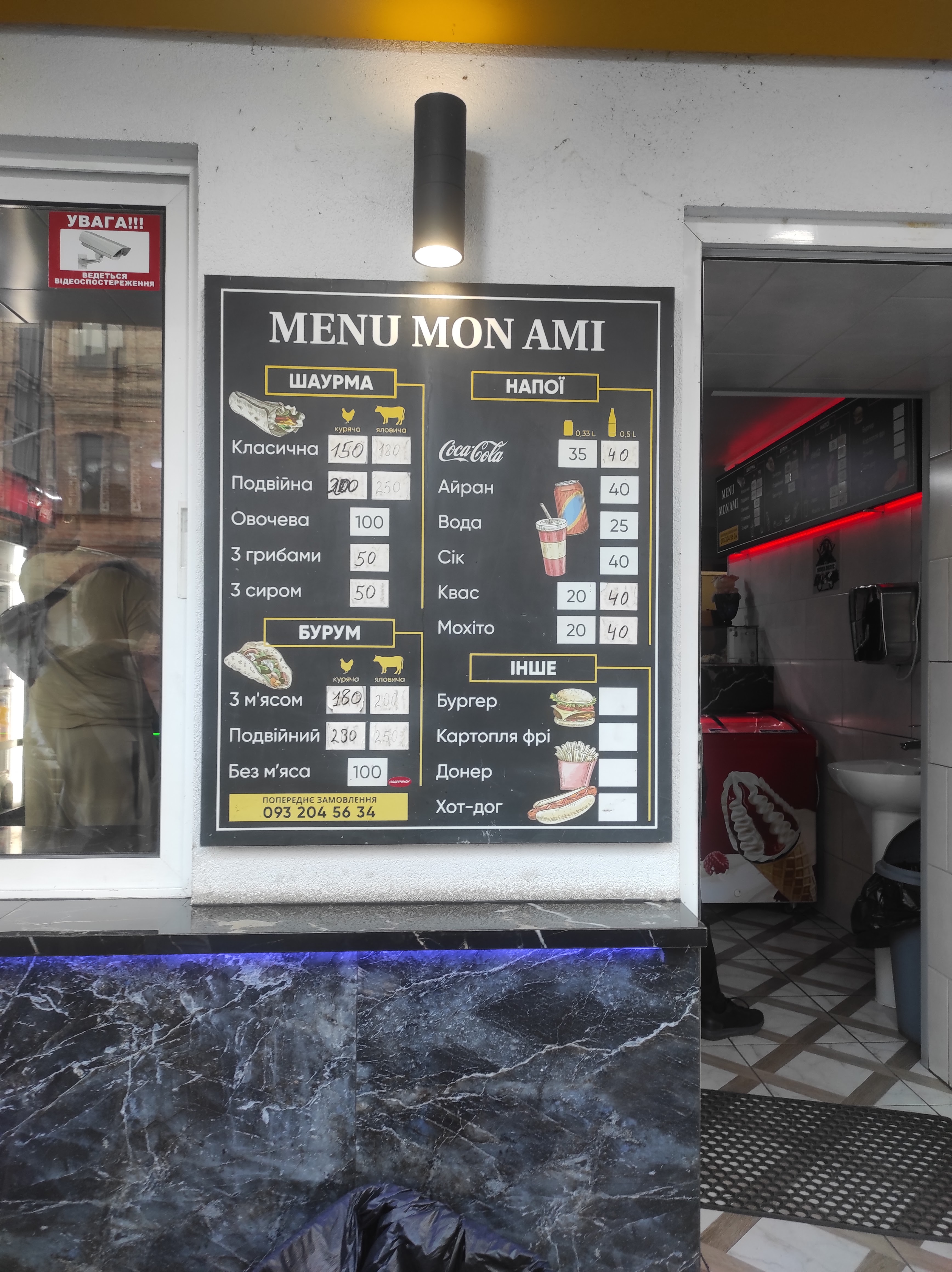 Shaurma Monami image 3