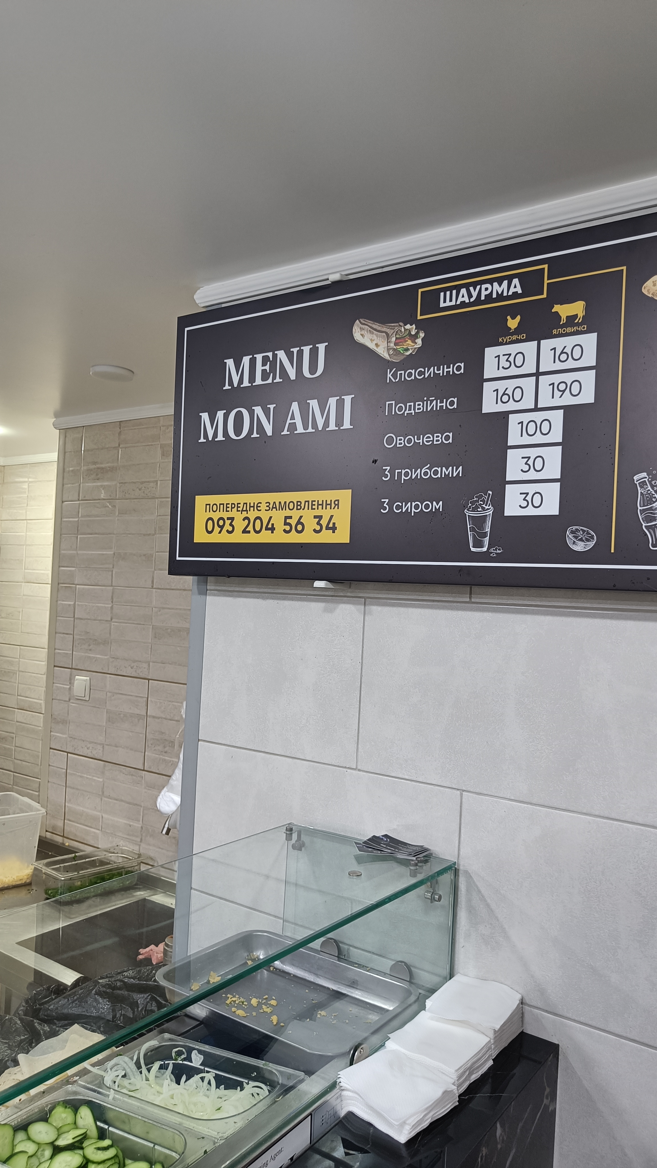 Shaurma Monami image 6