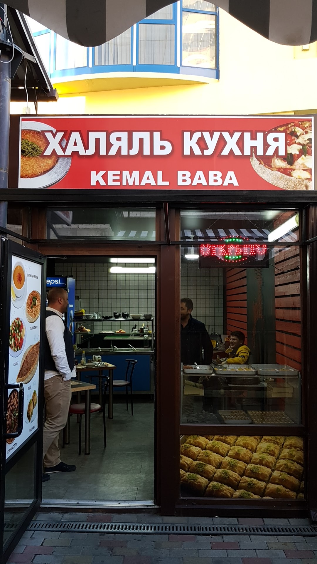 Турецкий Ресторан Kemal Baba image 2