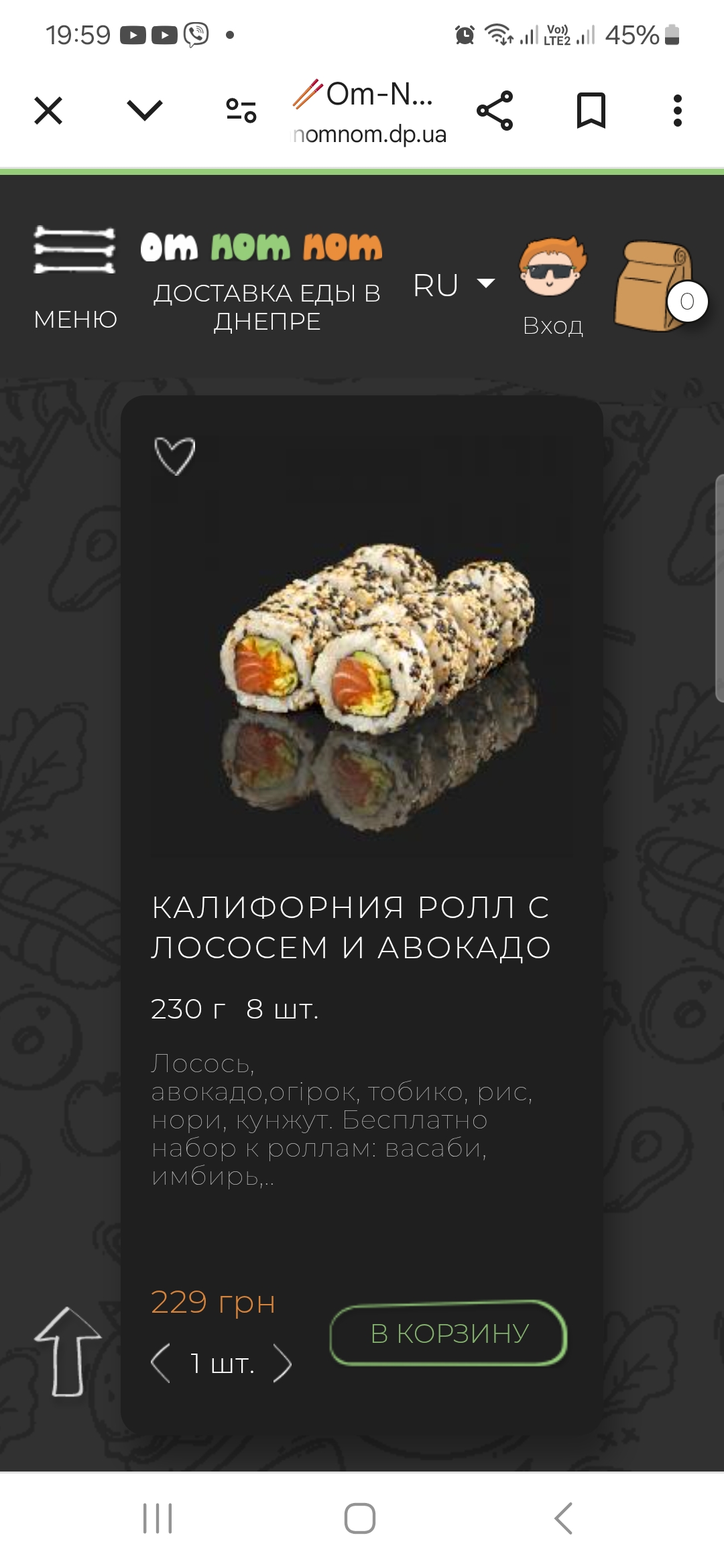 Omnomnom - доставка пиццы и суши image 4