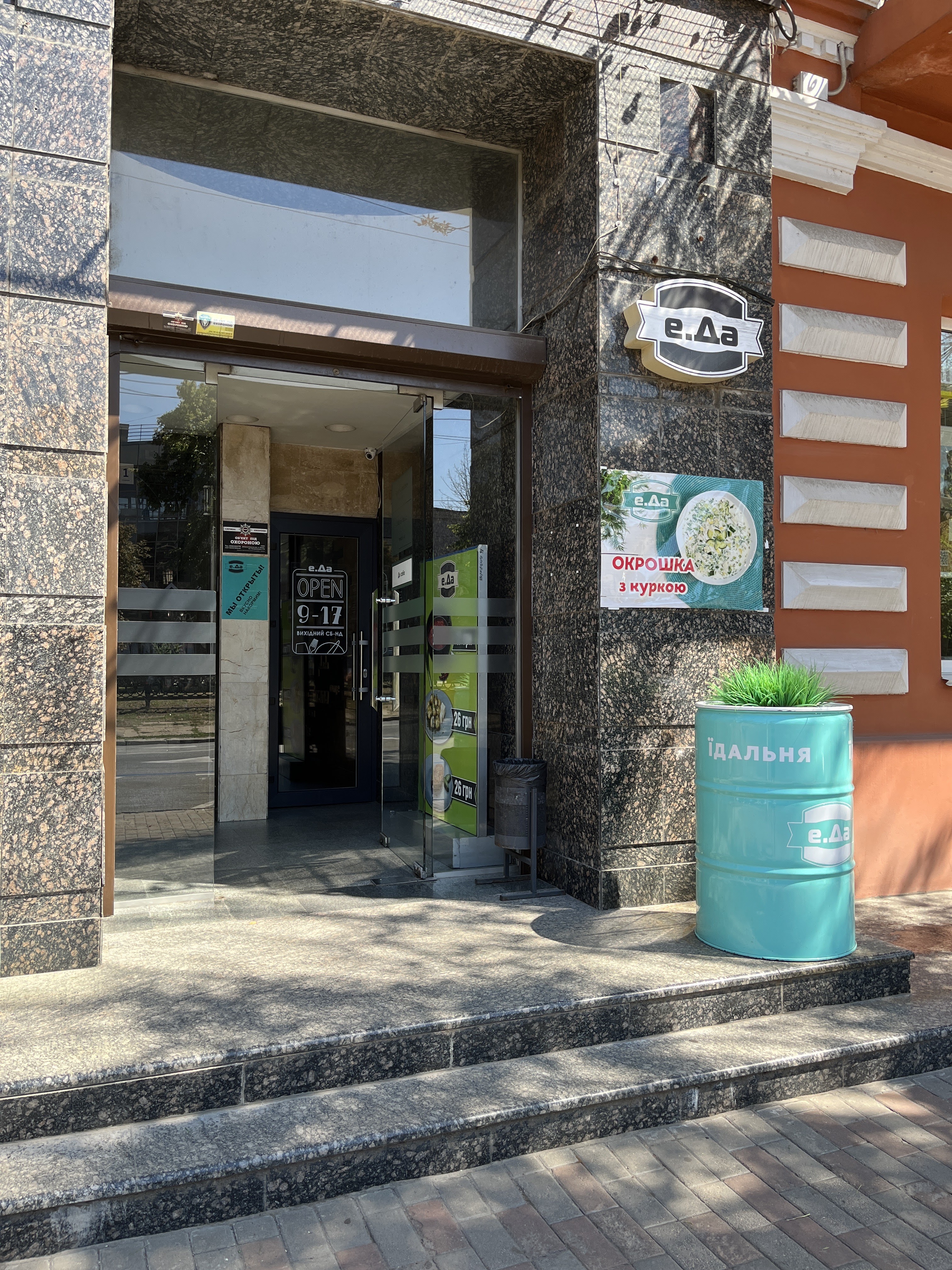 Сучасна їдальня "е.Да" image 1