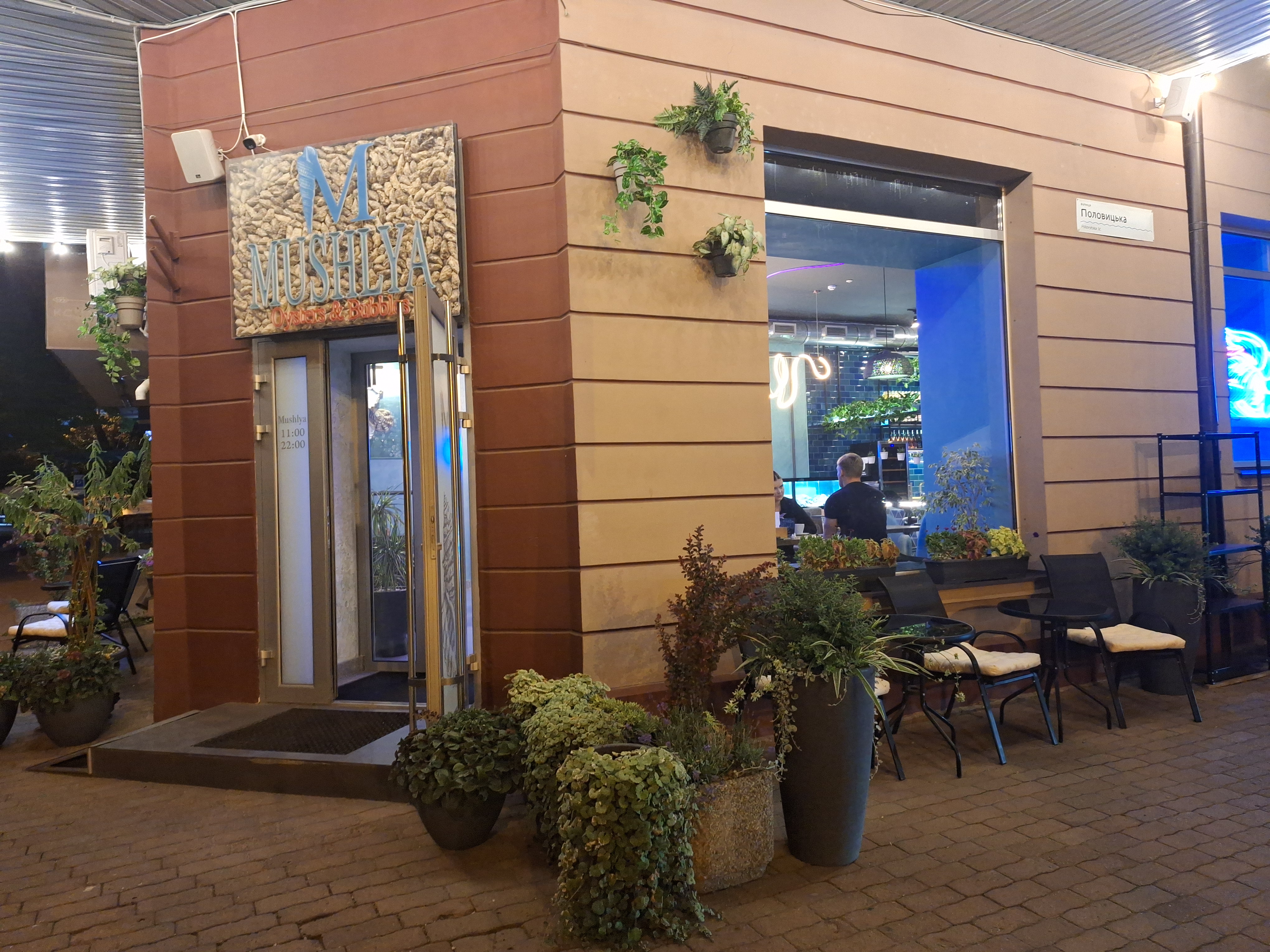 Mushlya / Мушля image 1