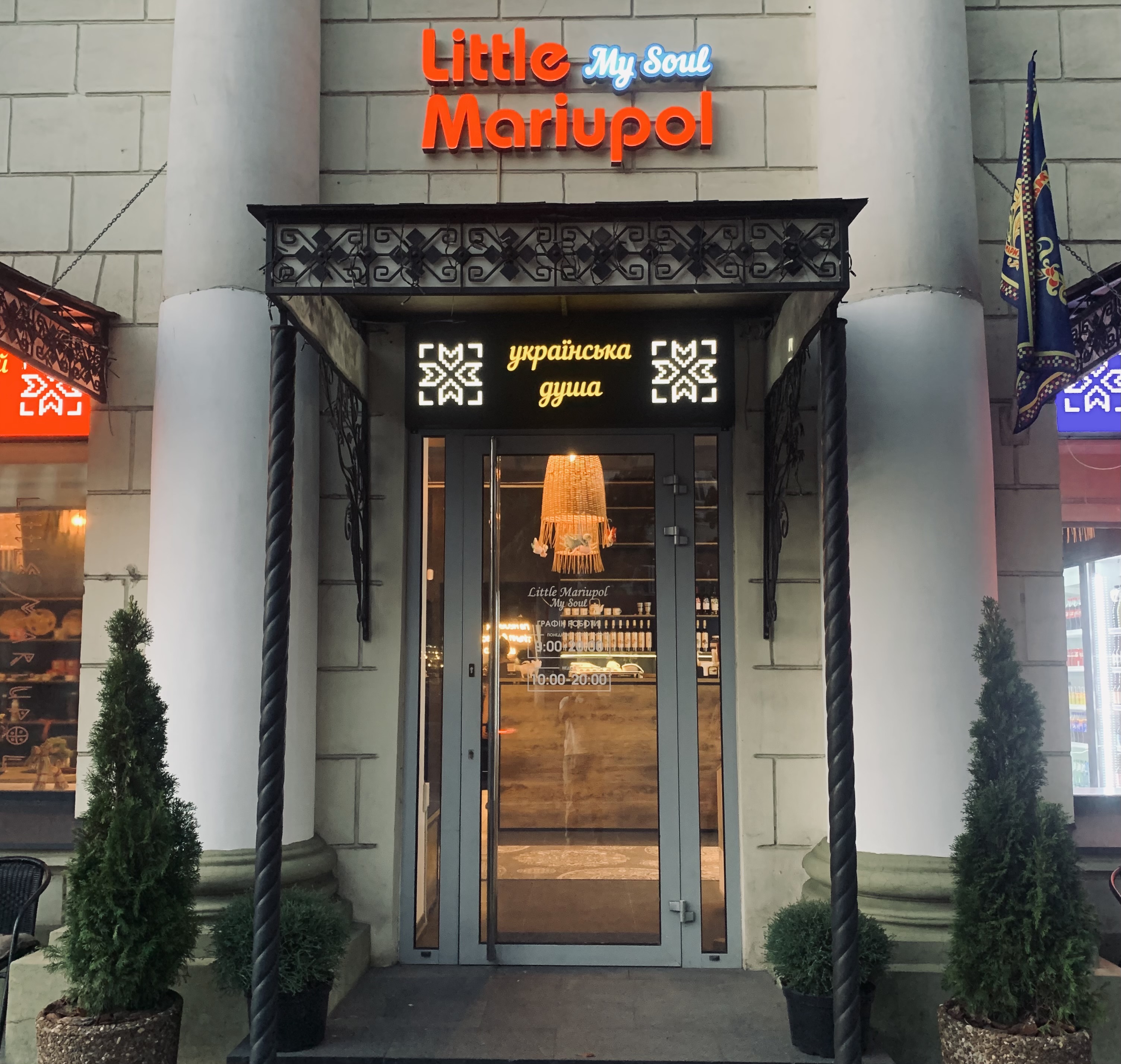 Little Mariupol image 1