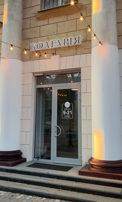 Bolhariia image 1