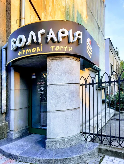 Bolhariia image 4