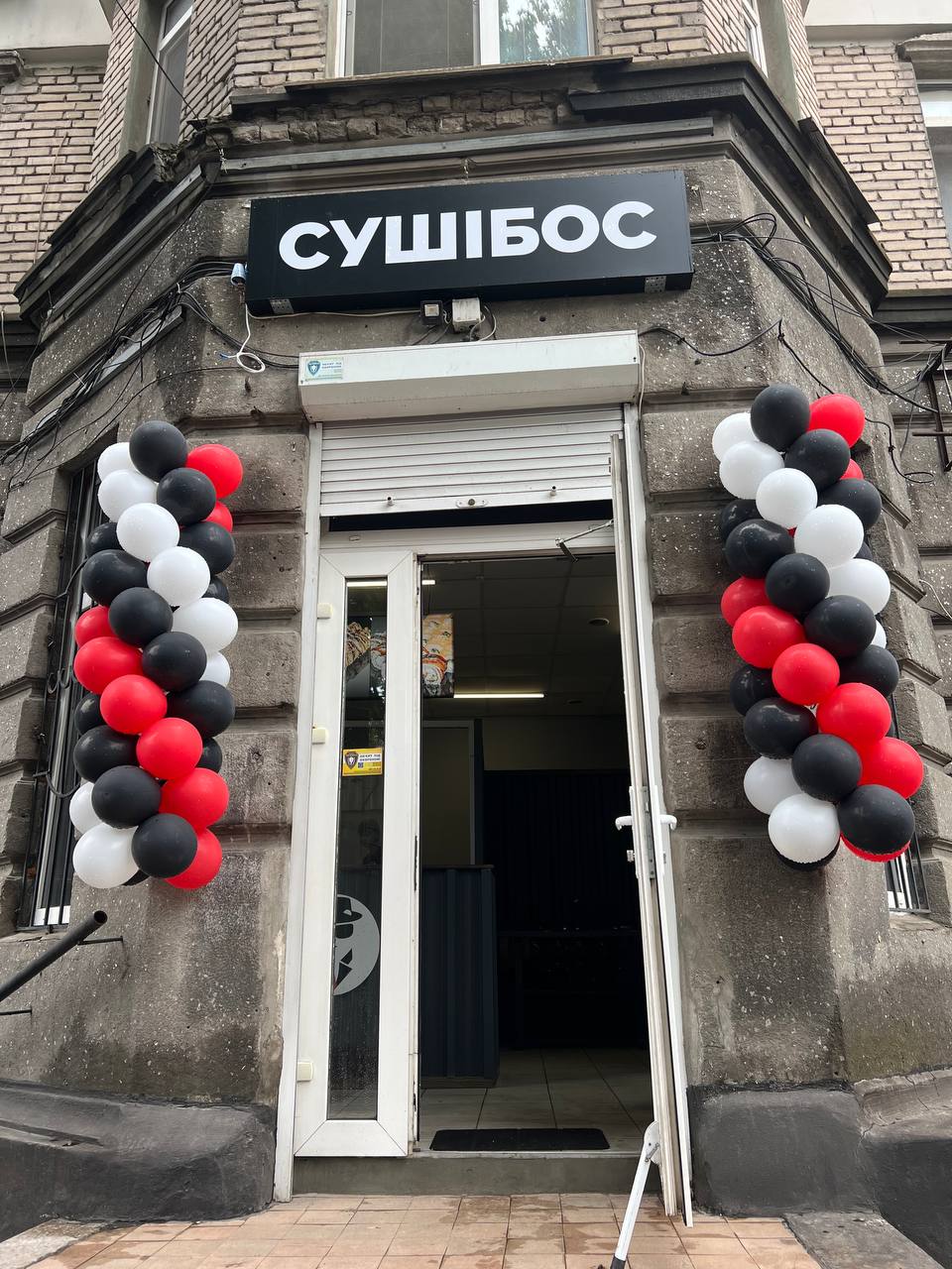 Сушібос image 1