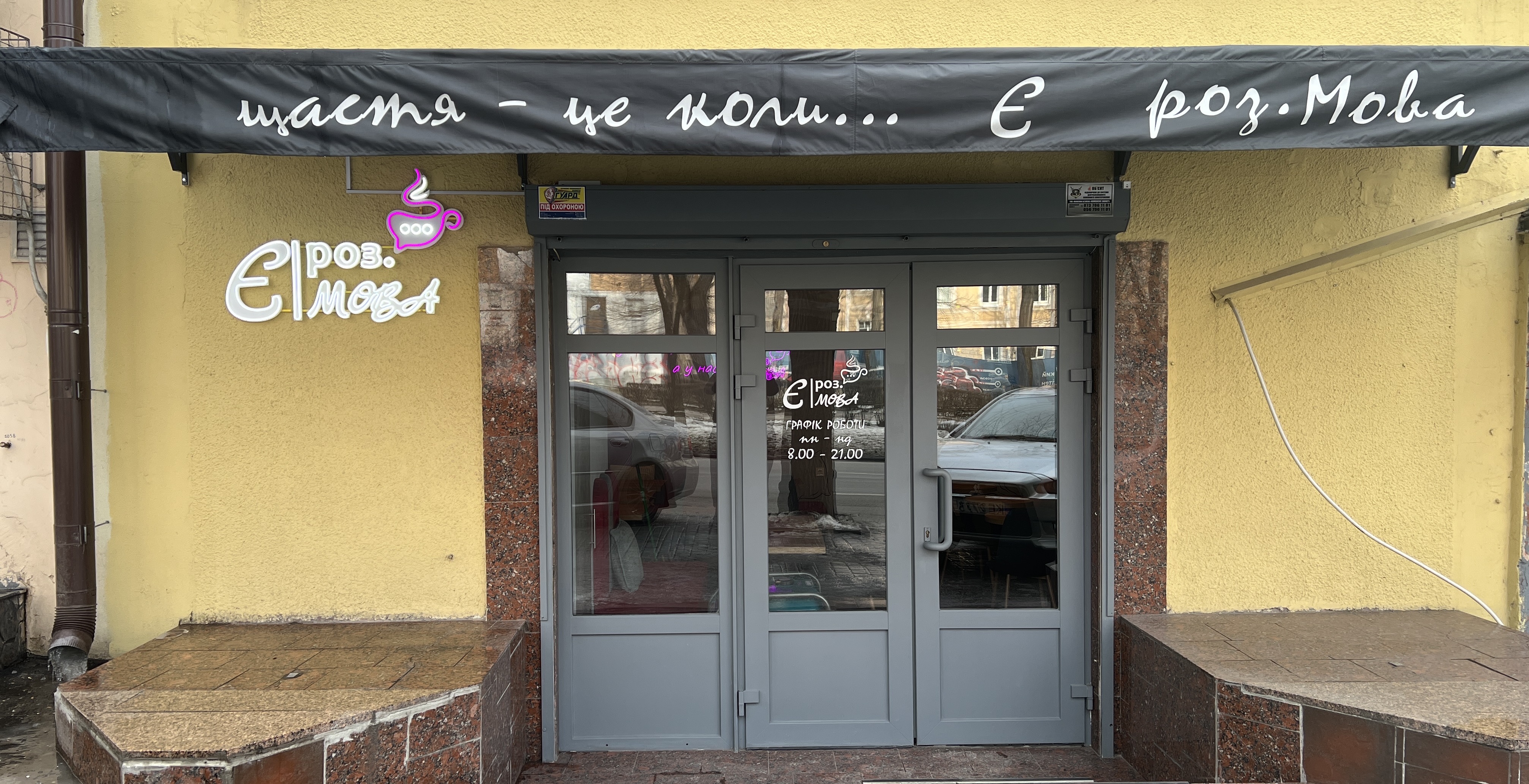 Кавʼярня Е-Розмова image 1