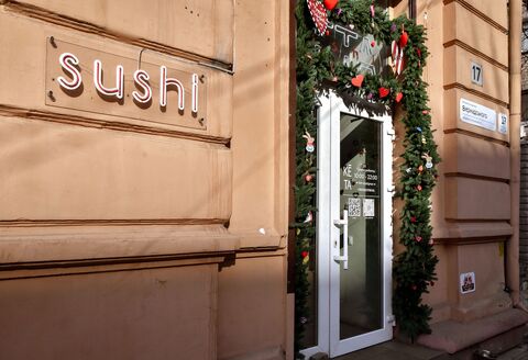 Keta Sushi image 1