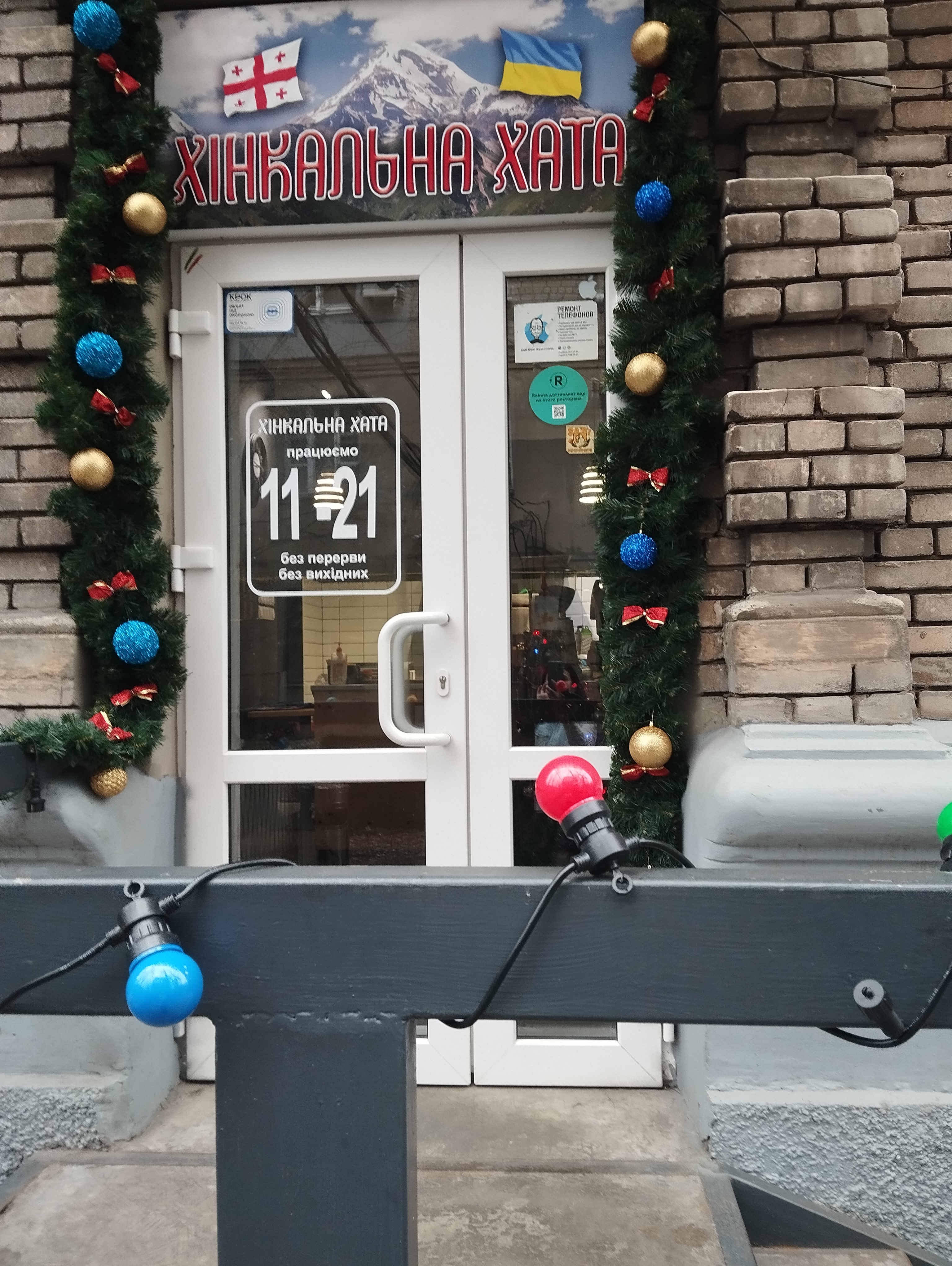 Khinkalʹna Khata Vid Elen image 10