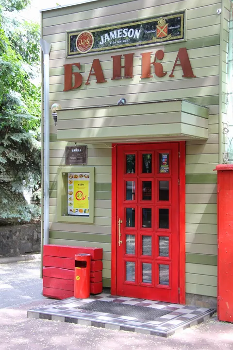 Banka image 6