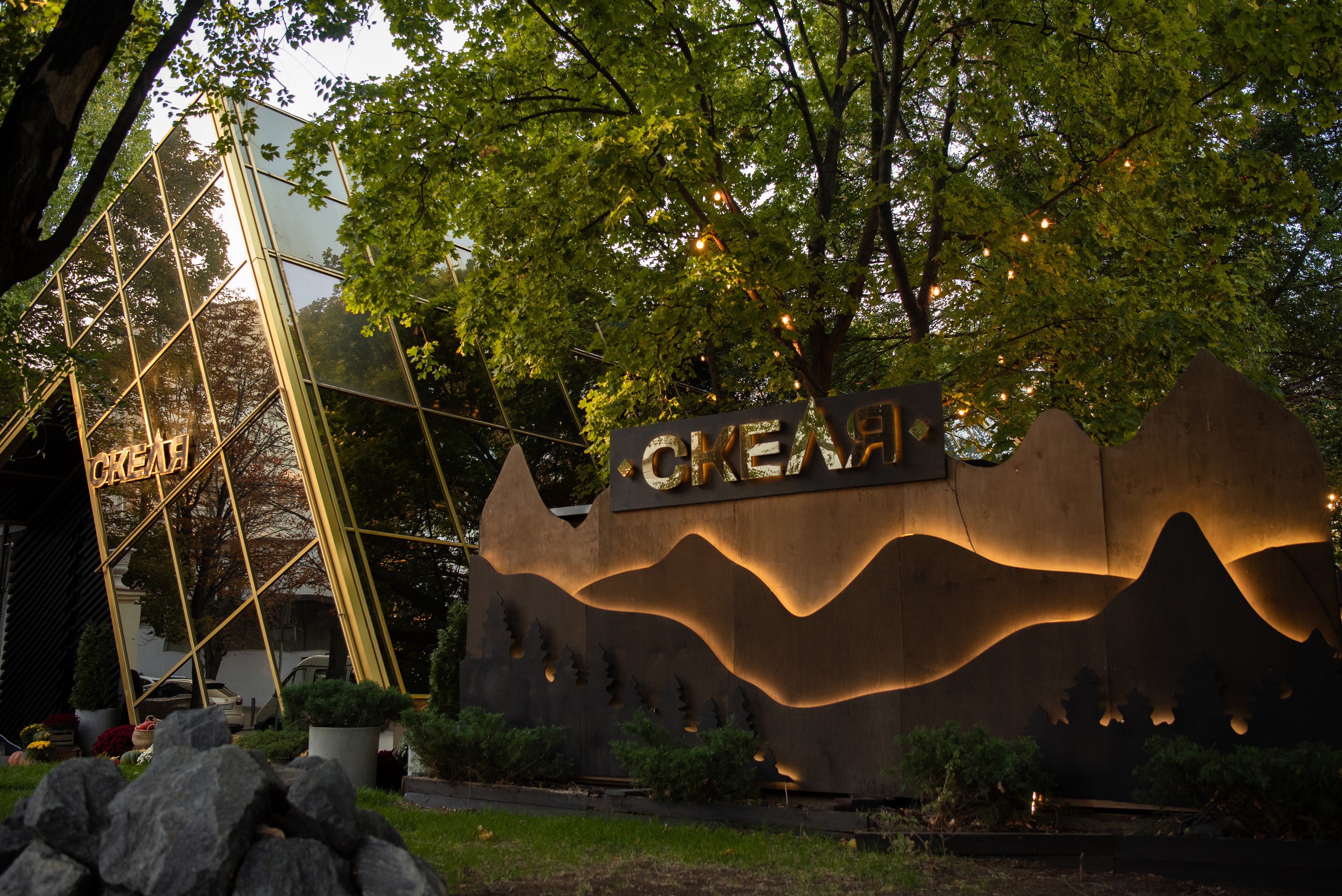 Restoran Skelya image 3