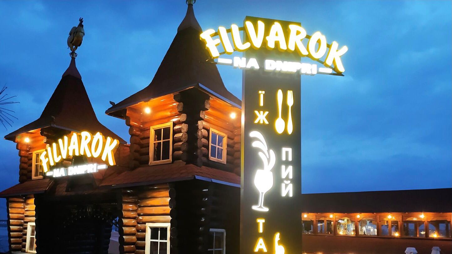 FILVAROK na DNIPRI image 3