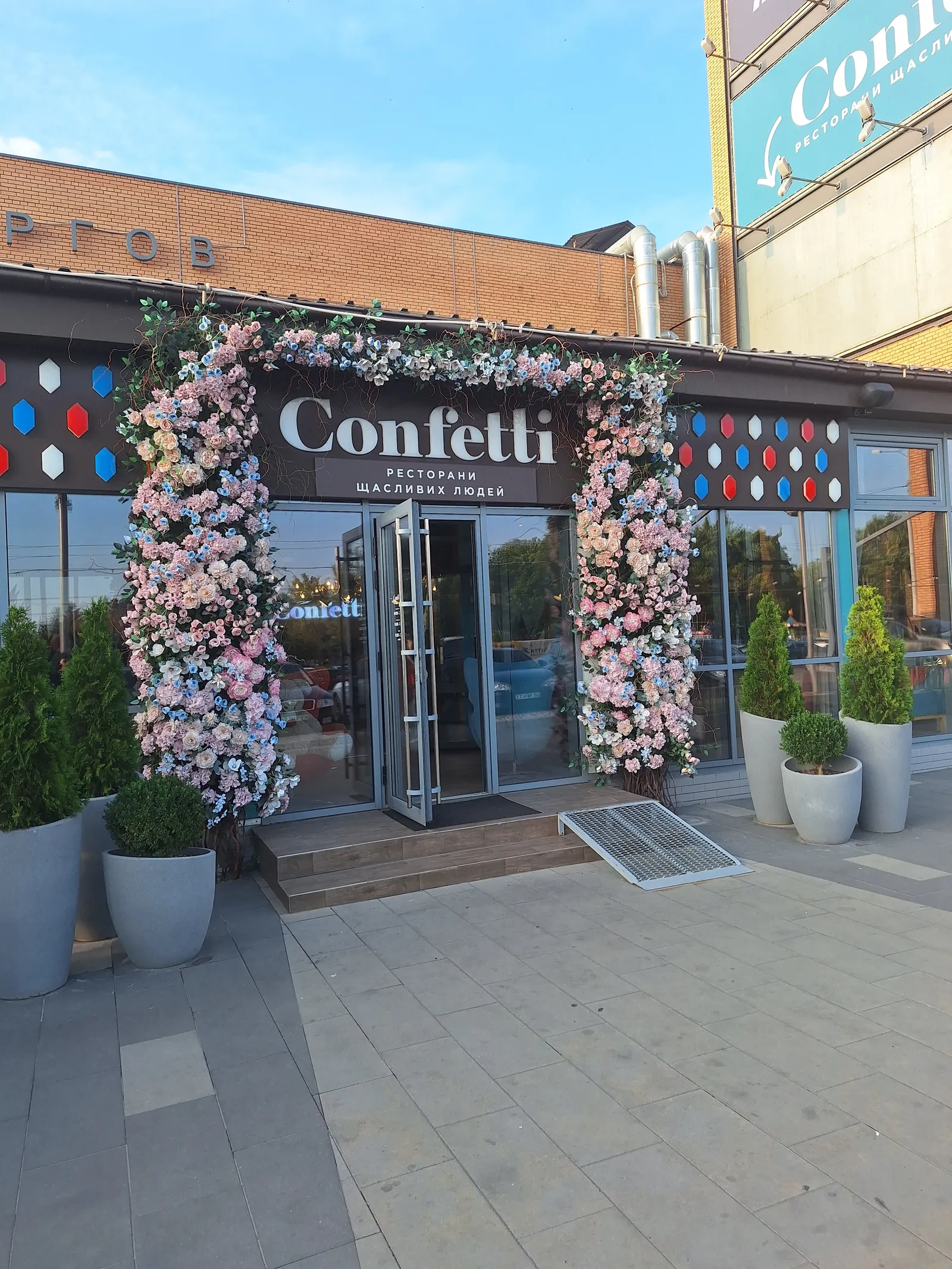 Confetti image 7