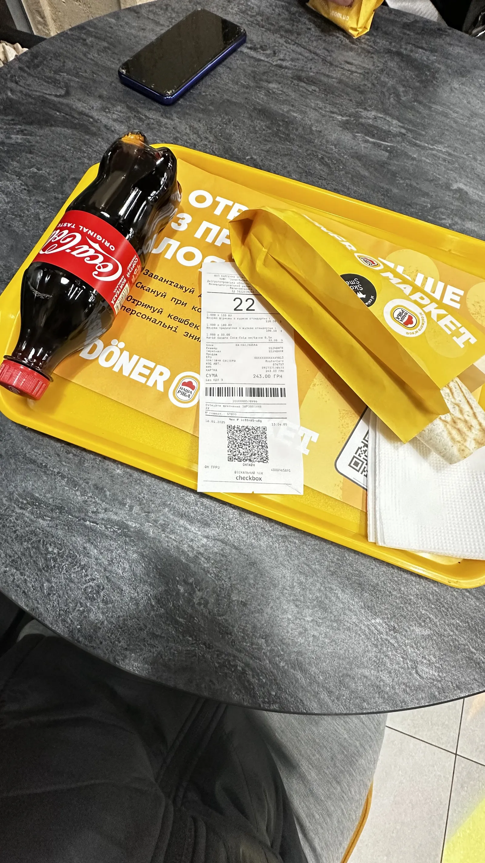 The Doner image 9