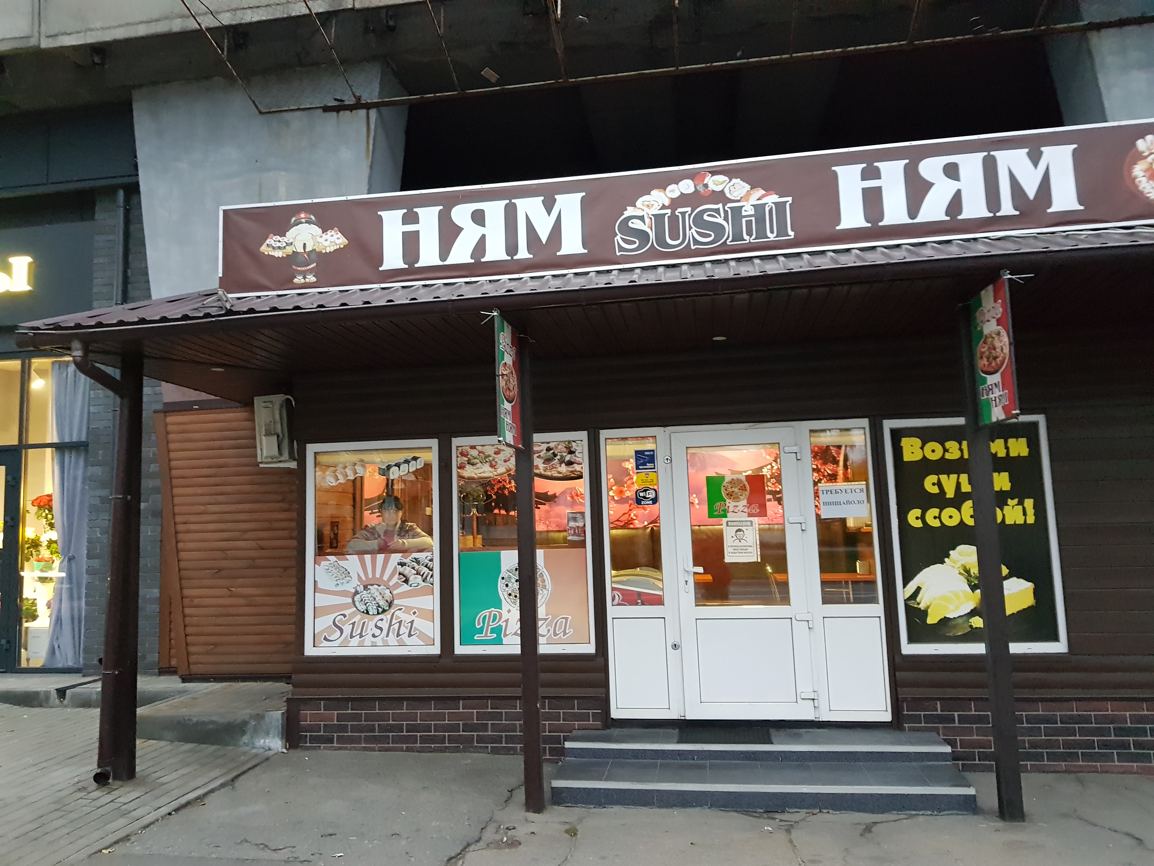 Nyam-Nyam Sushy Pytstsa image 1