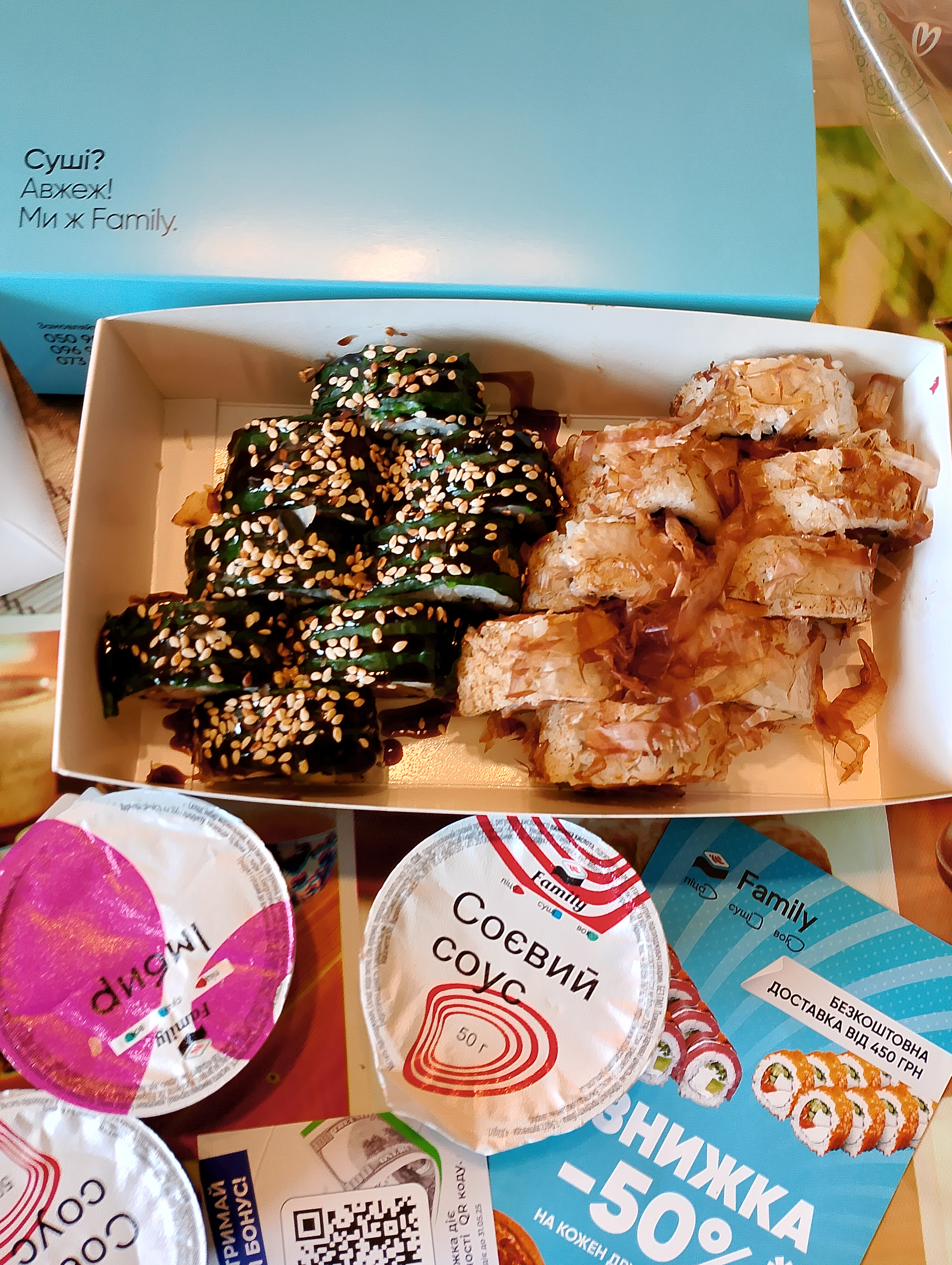 Family (піца, суші, вок) image 10