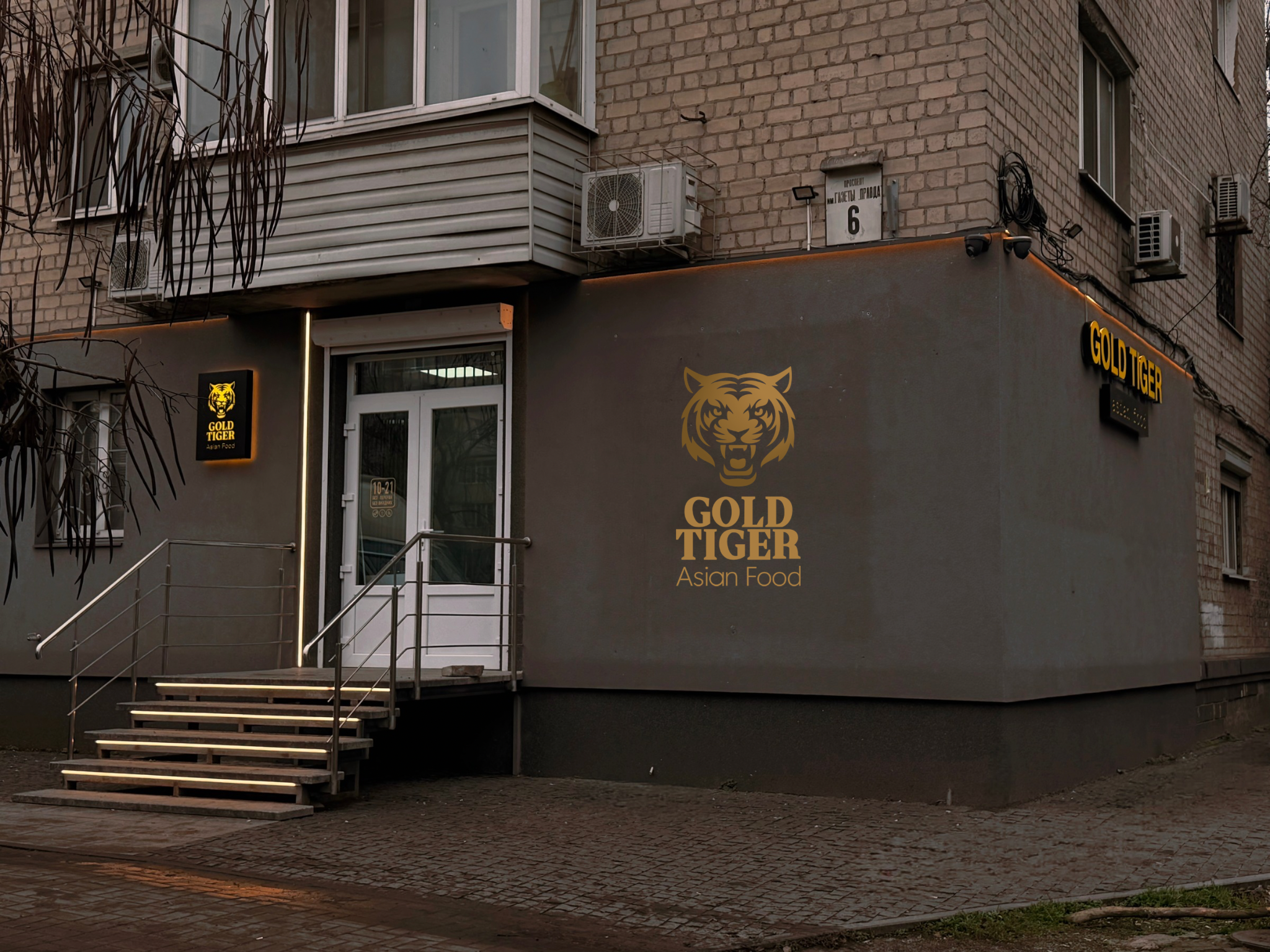 Gold Tiger Asian Food (Доставка) image 1